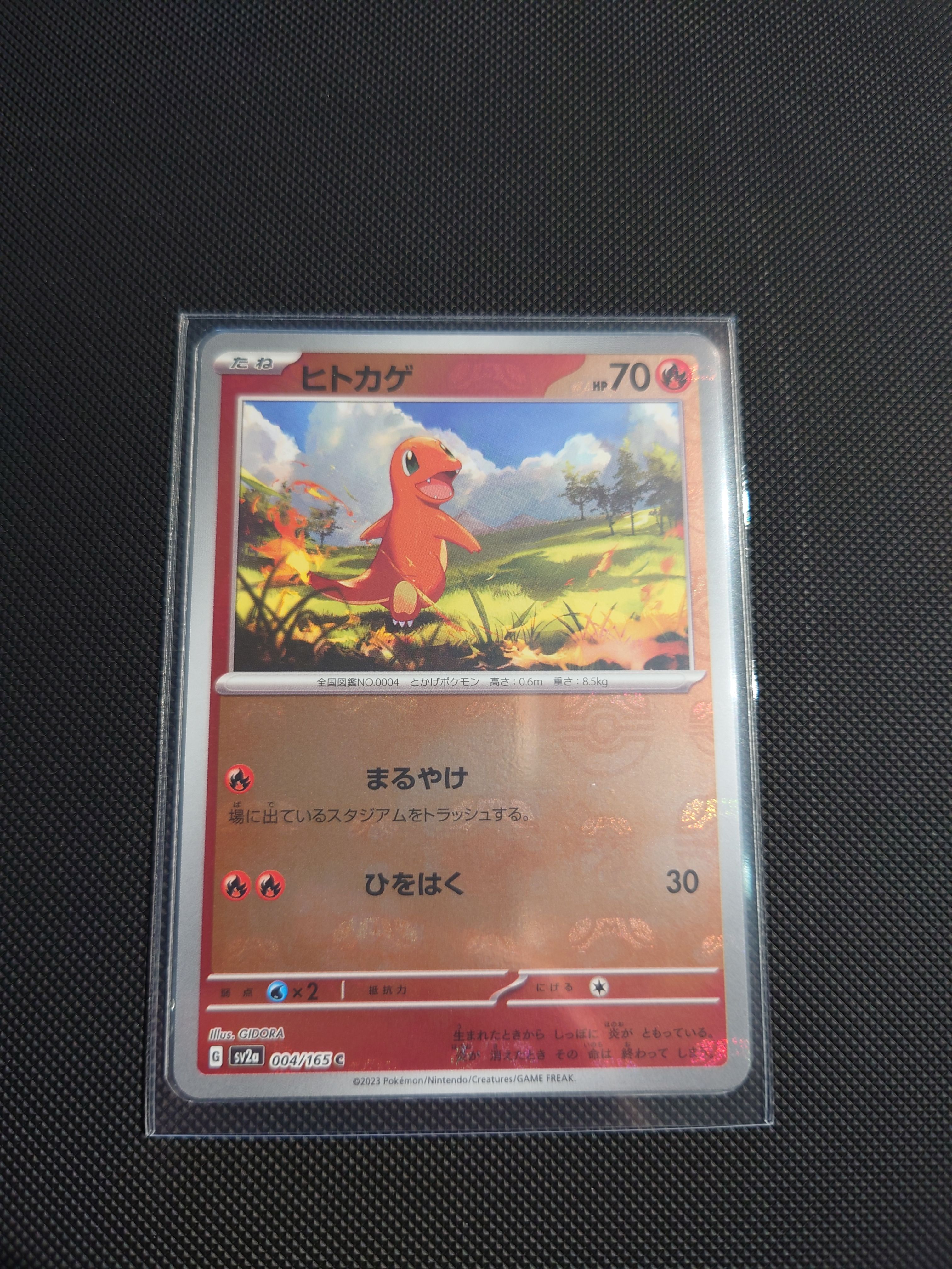 ヒトカゲ C: マスターボールミラー[SV2a 004/165](強化拡張パック「ポケモンカード151」)