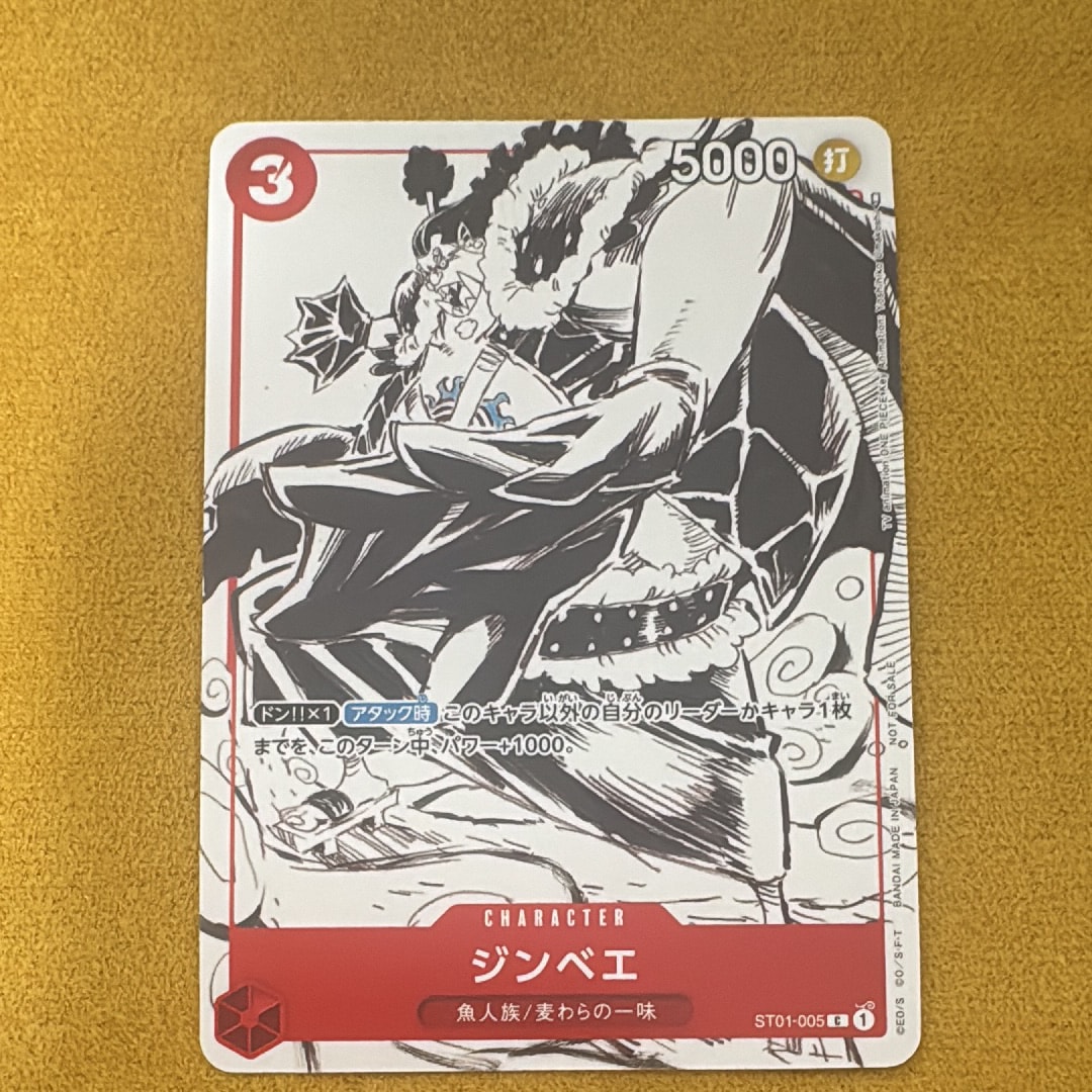 PSA10】ジンベエ C パラレル [ST01-005] (プレミアムカード