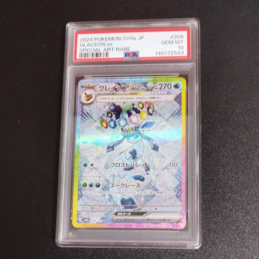 グレイシアex SAR [SV8a 206/187](ハイクラスパック「テラスタルフェスex」)