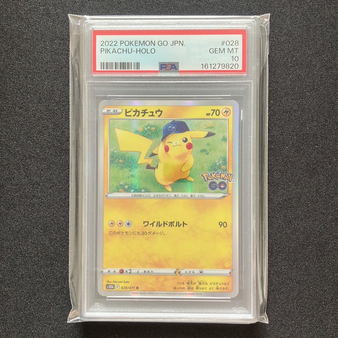 ピカチュウ R[s10b 028/071](強化拡張パック「Pokemon GO」)