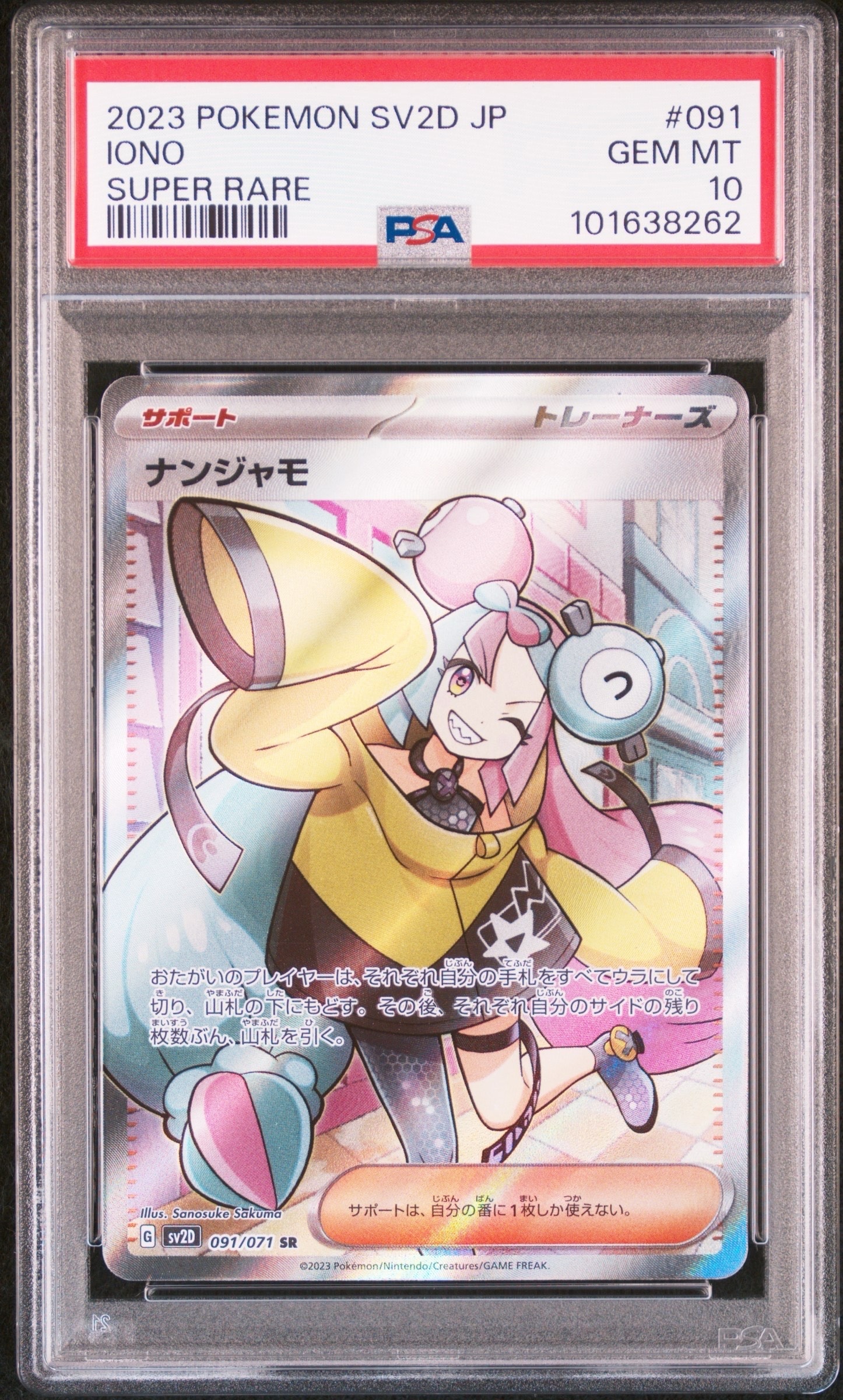 PSA9】ナンジャモ SR[SV2D 091/071](拡張パック「クレイバースト」) 1