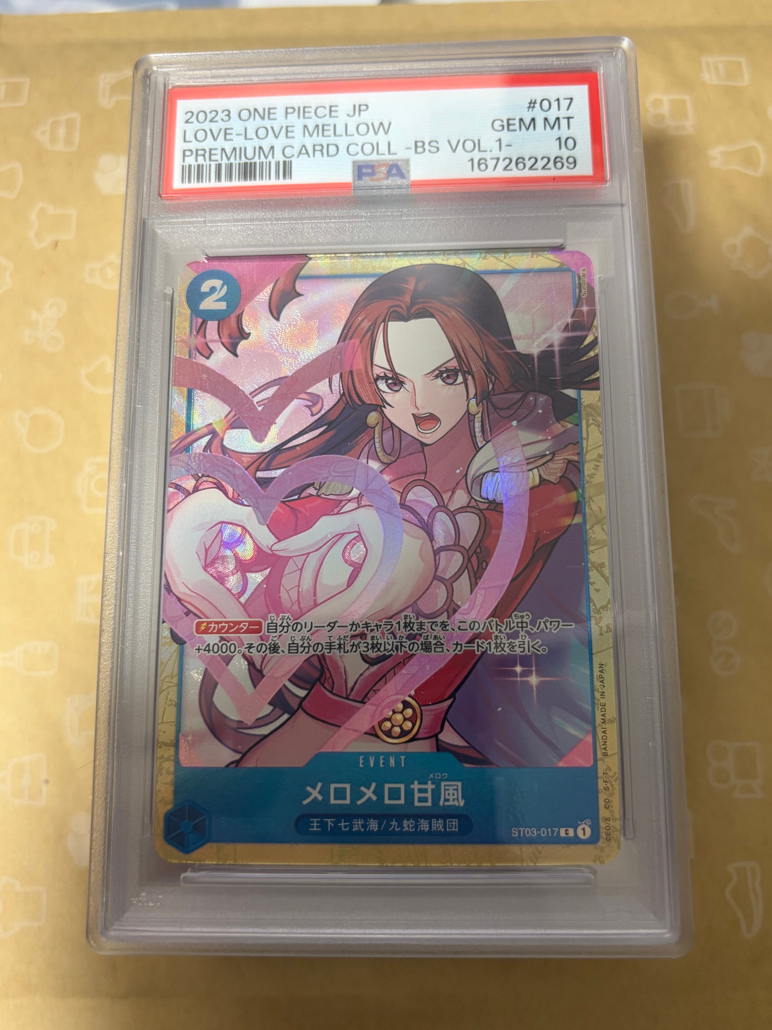 PSA10】メロメロ甘風 C [ST03-017] (プレミアムカードコレクション