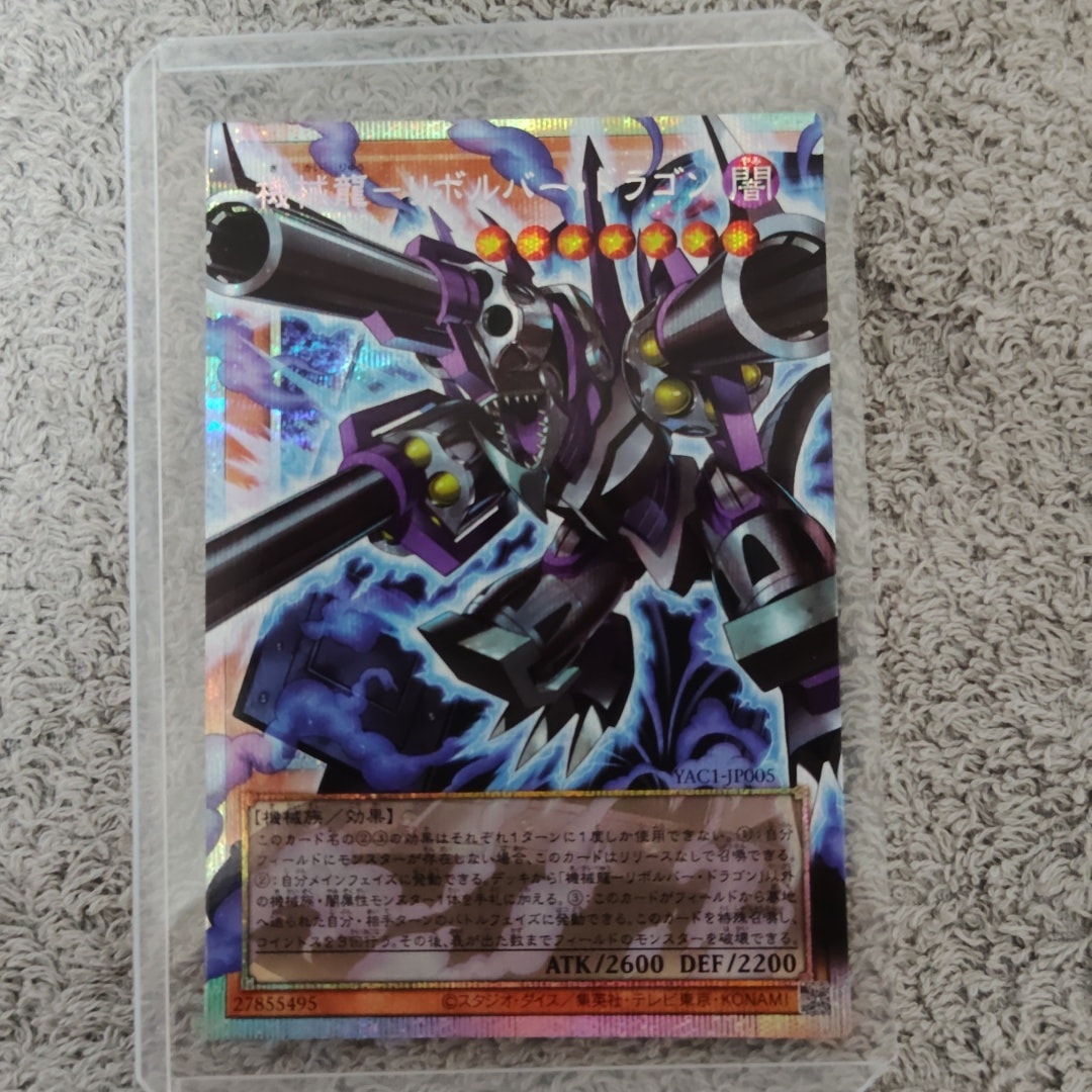 機械龍―リボルバー・ドラゴン PSE :オーバーフレーム [YAC1-JP005](スペシャルパック「遊☆戯☆王 オリジナル アートワーク コレクション」)