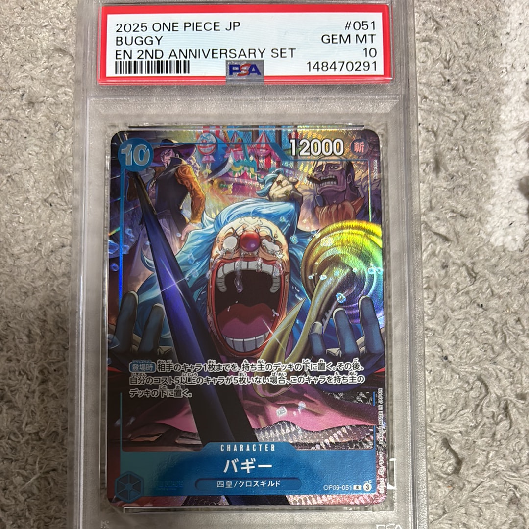 バギー R [OP09-051](アニバーサリーセット「イングリッシュ 2nd アニバーサリーセット 日本語版」)