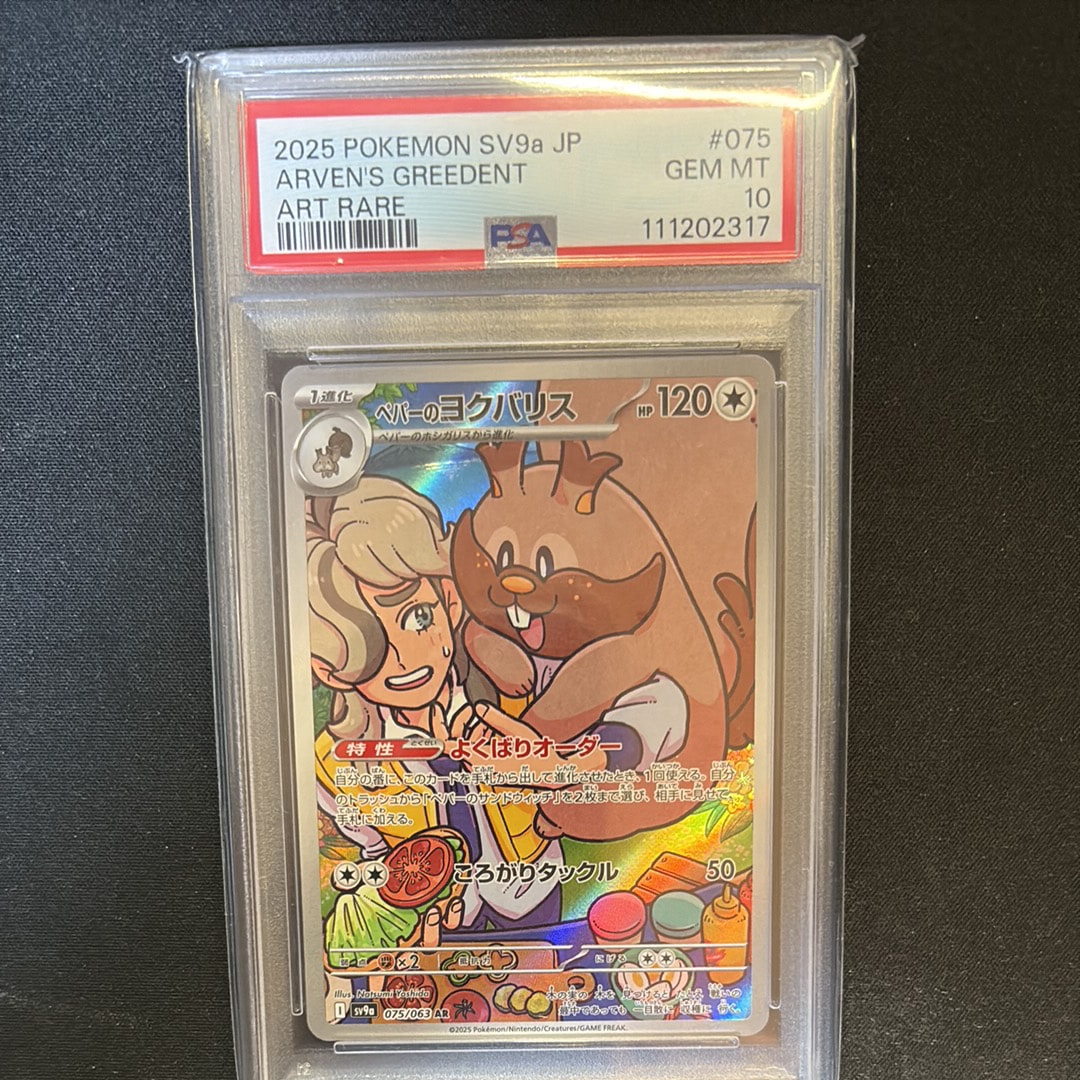 PSA10】サンダーex CS2024: プロモ [SV-P 108](プロモーションカード