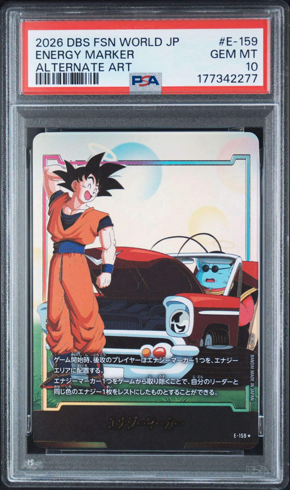 エナジーマーカー ☆ [E-159](ブースターパック「ストーリーブースター