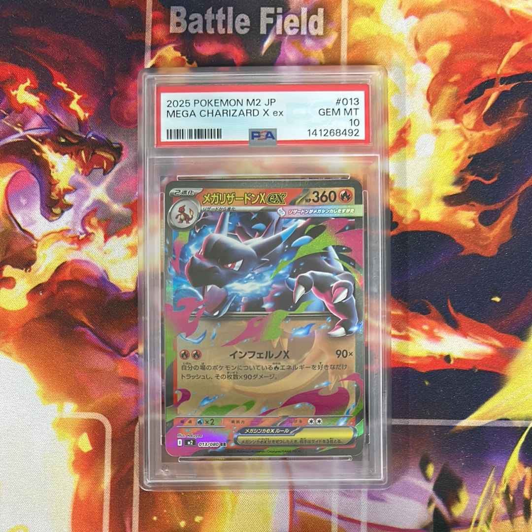 メガリザードンXex RR [M2 013/080](拡張パック「インフェルノX」)