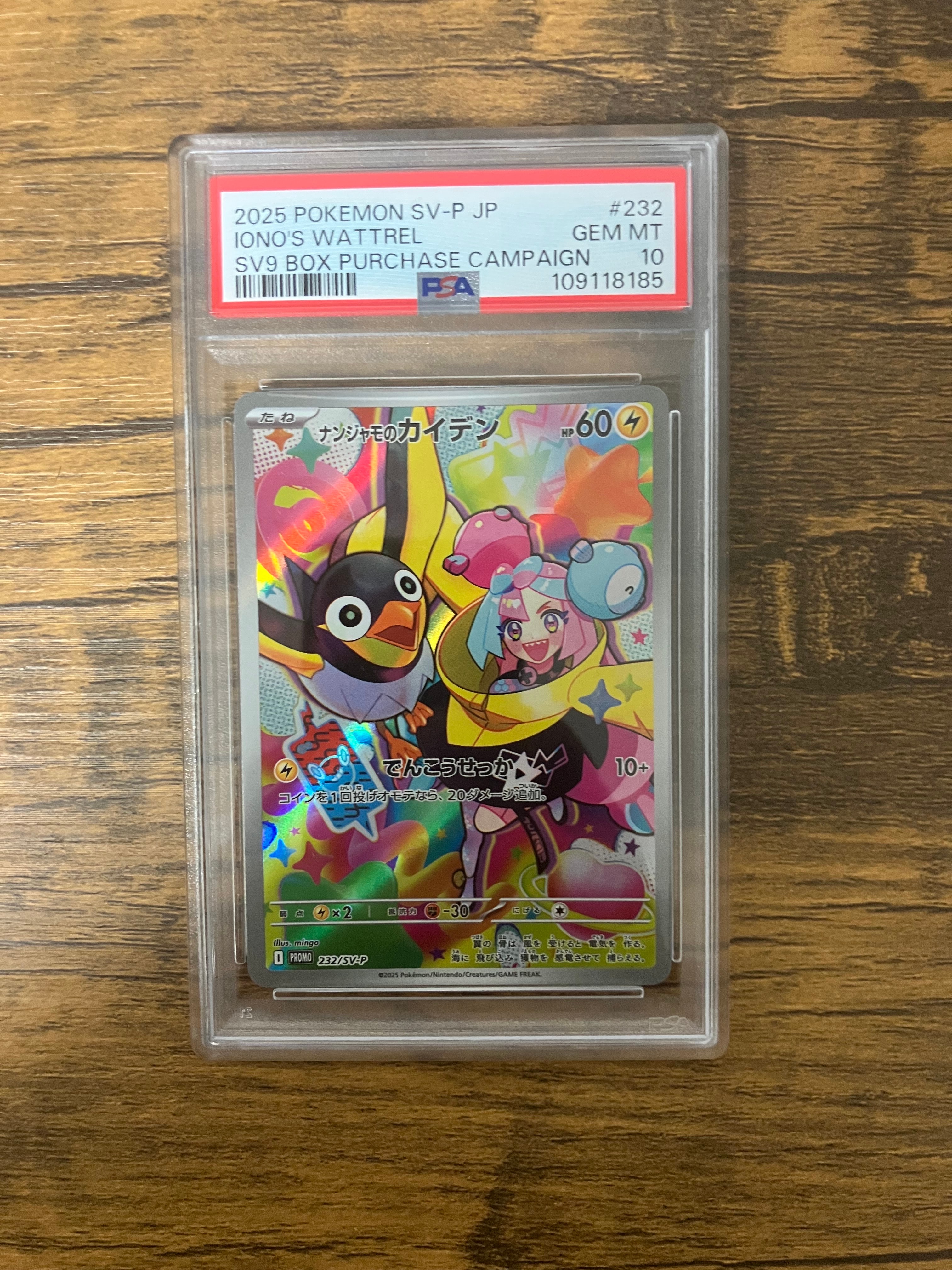 ナンジャモのカイデン P [SV-P 232](プロモーションカード「拡張パック バトルパートナーズ Box購入キャンペーン」)