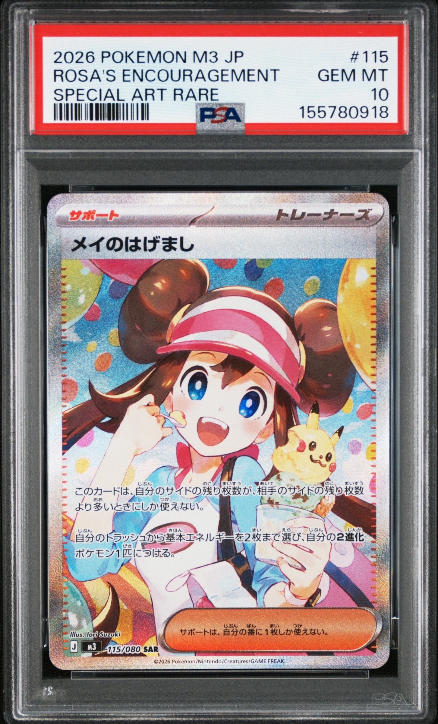 PSA10】ピカチュウ : プロモ [SVP EN 085](「ゴッホ展
