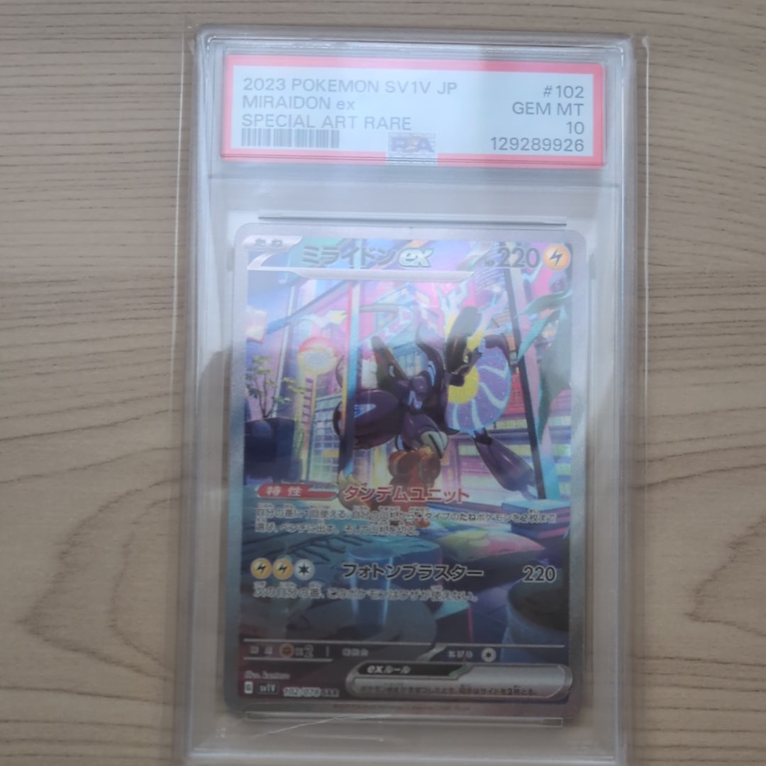 ミライドンex SAR[SV1V 102/078](スカーレット&バイオレット 拡張パック「バイオレットex」)