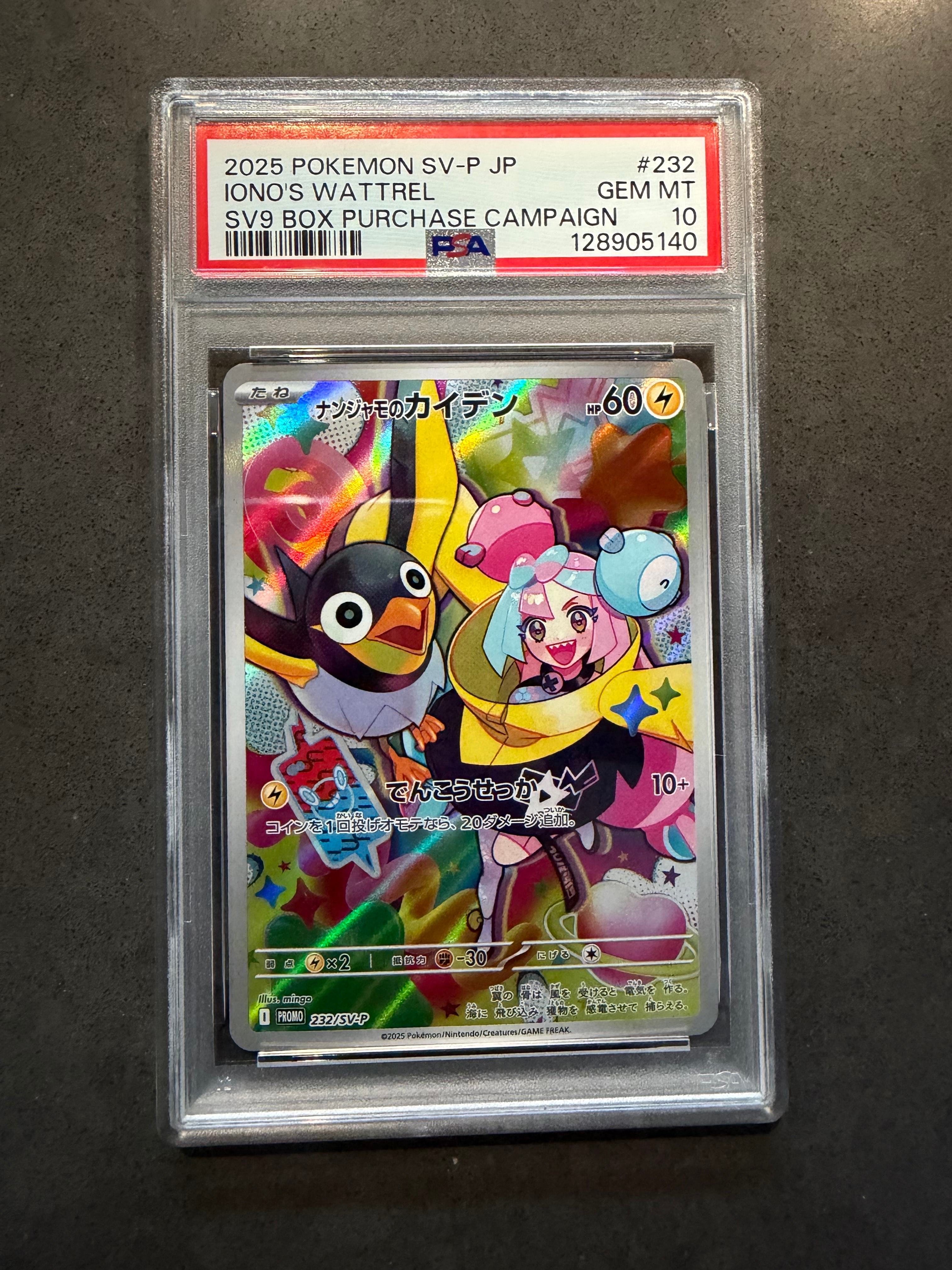 【PSA10】ナンジャモのカイデン バトルパートナーズ プロモカード ナンジャモのカイデン 10枚セット プロモ バトルパートナーズ 10枚の