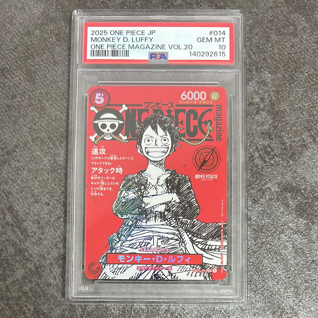 モンキー・D・ルフィ SR [ST21-014](プロモーションカード「ワンピースマガジン 特集 週刊少年ジャンプとワンピース 020」)