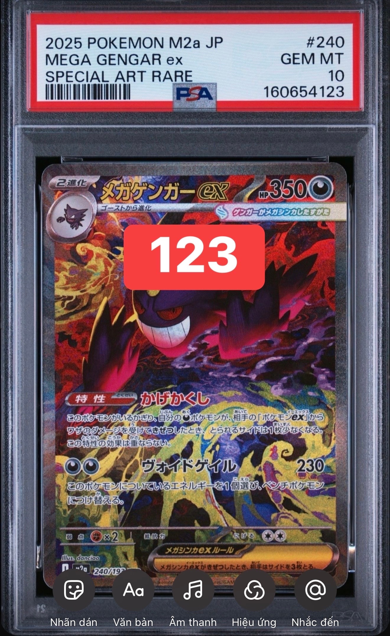 PSA10】メガゲンガーex SAR [M2a 240/193](ハイクラスパック「MEGA