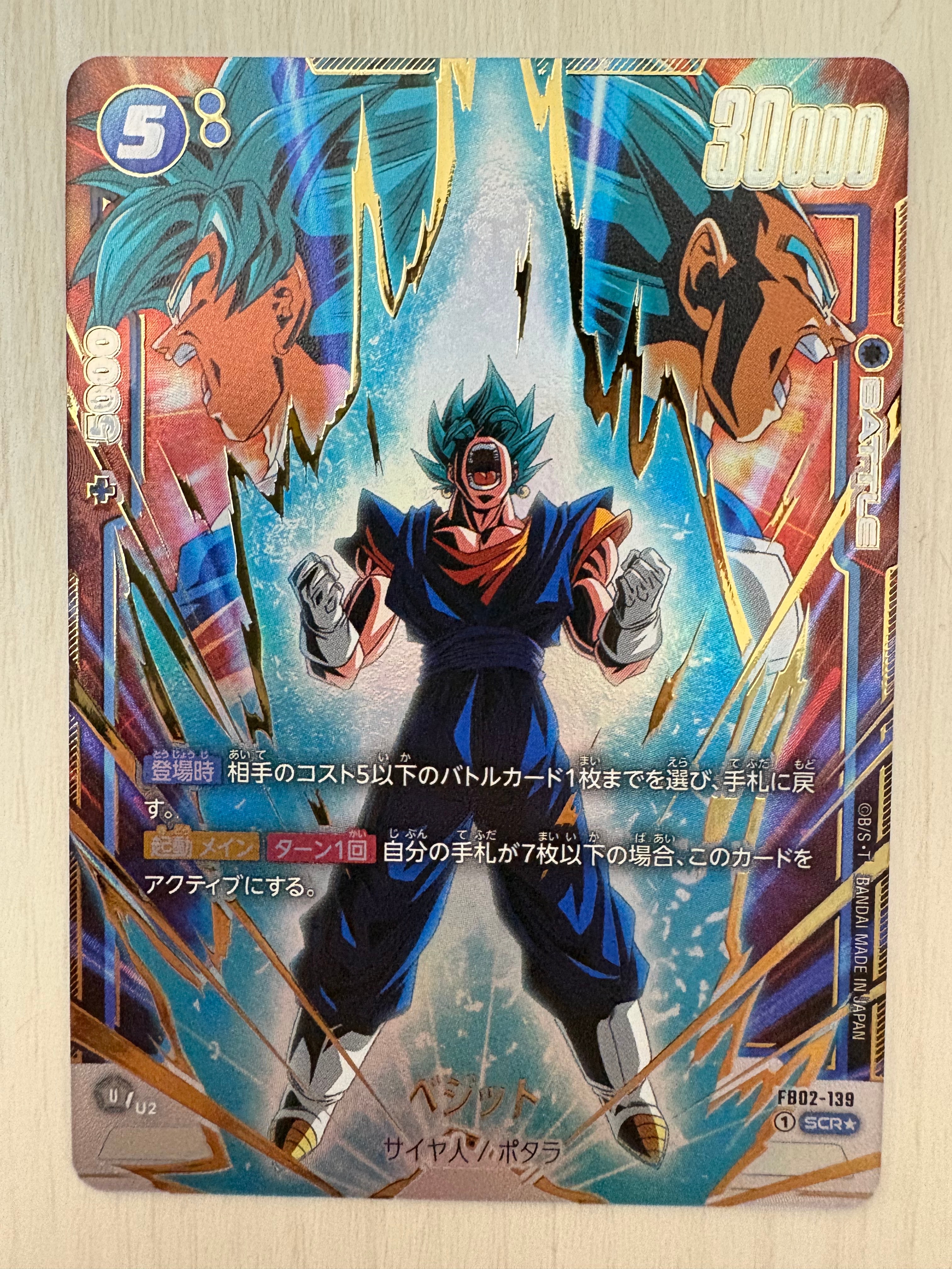 PSA10】ベジット SCR [FB02-139](フュージョンワールド「ブースター