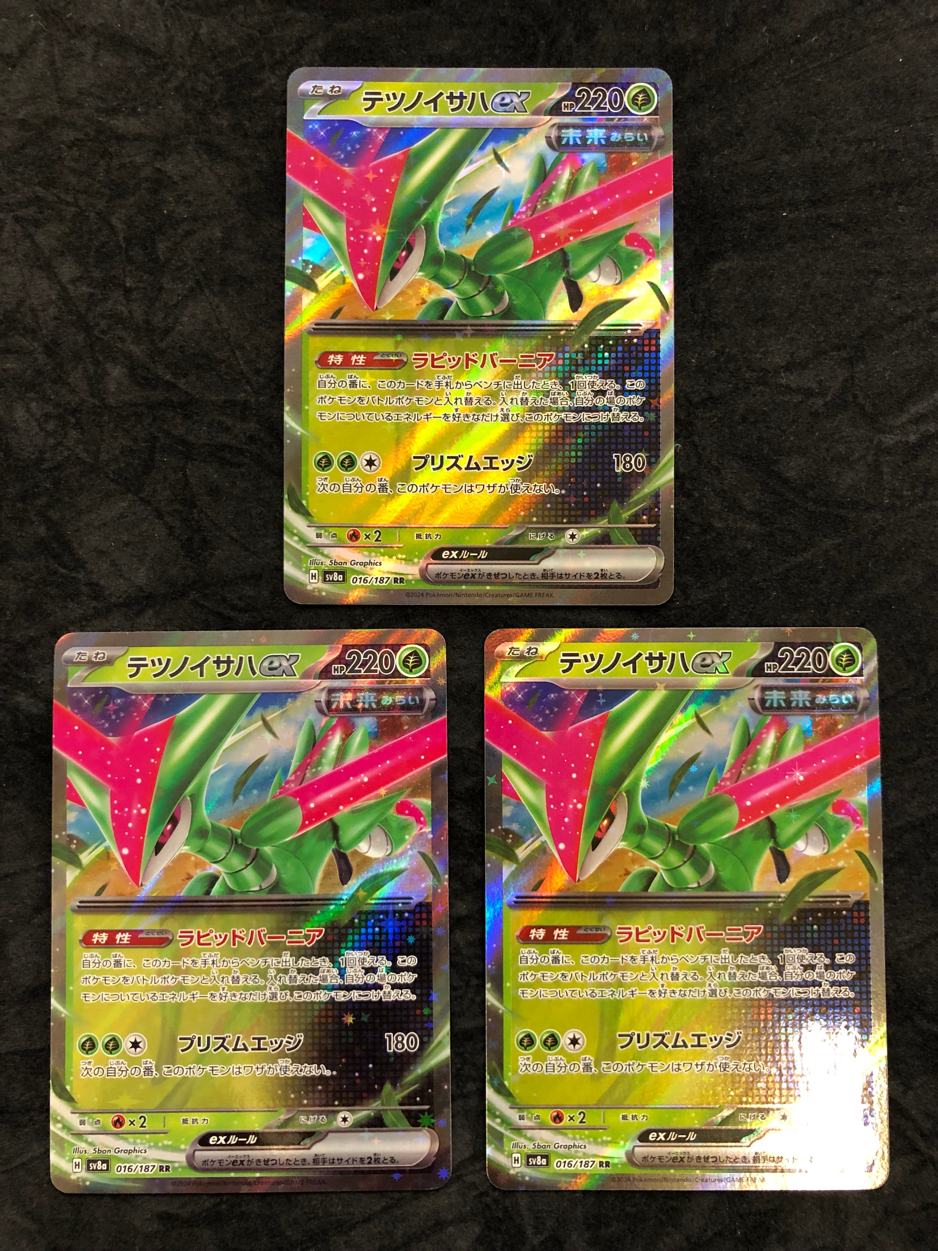 テツノイサハex RR [SV8a 016/187](ハイクラスパック「テラスタル
