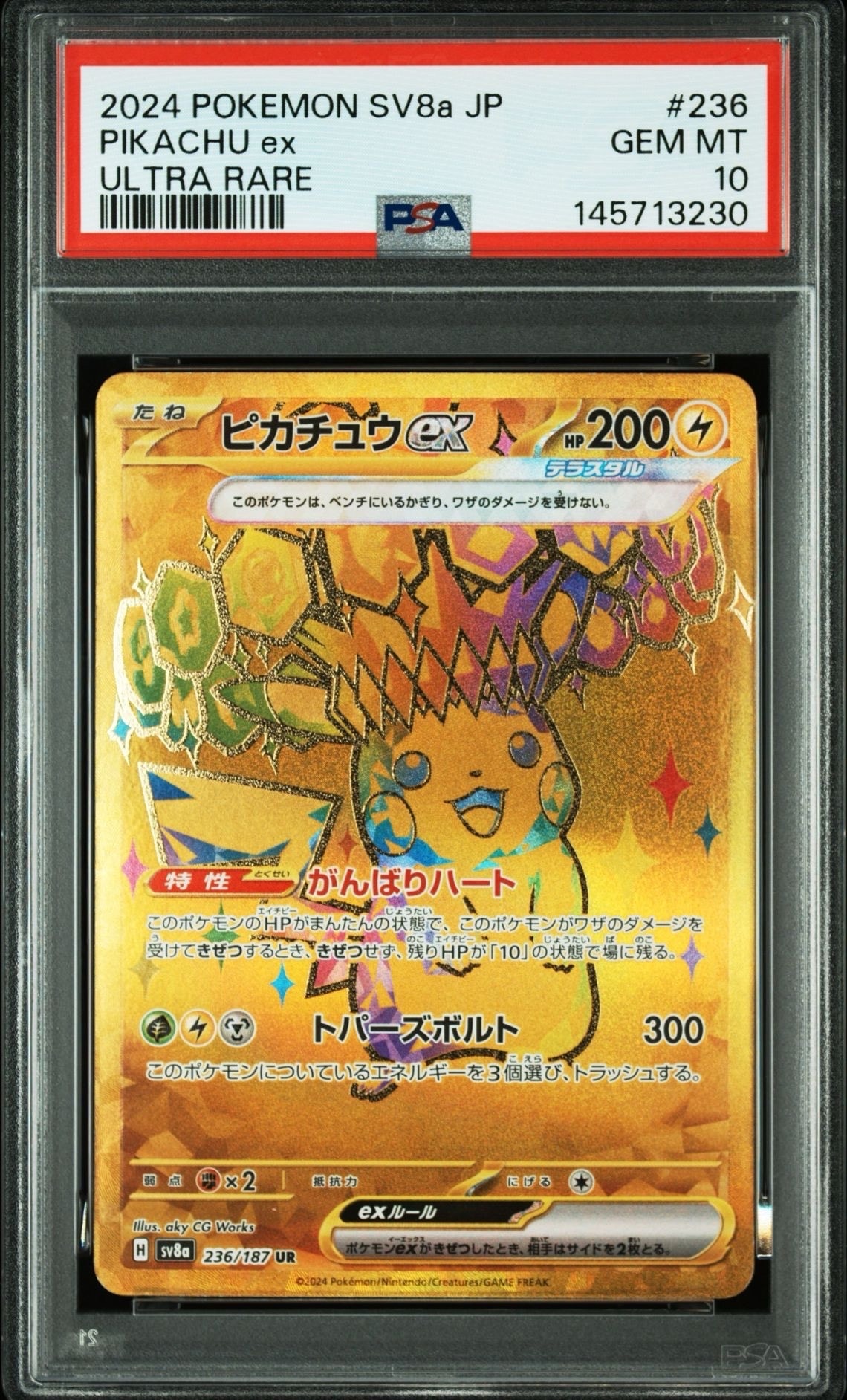 ピカチュウex UR [SV8a 236/187](ハイクラスパック「テラスタルフェスex」)
