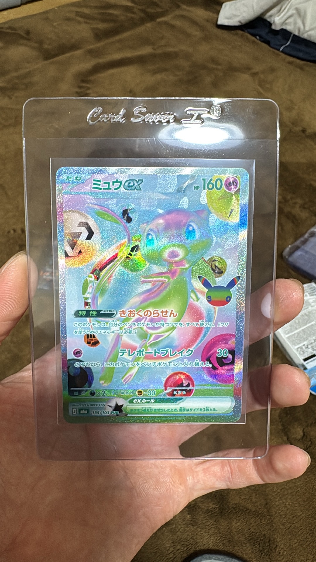 ミュウex FUR [M6a 135/103](拡張パック「30th CELEBRATION」)