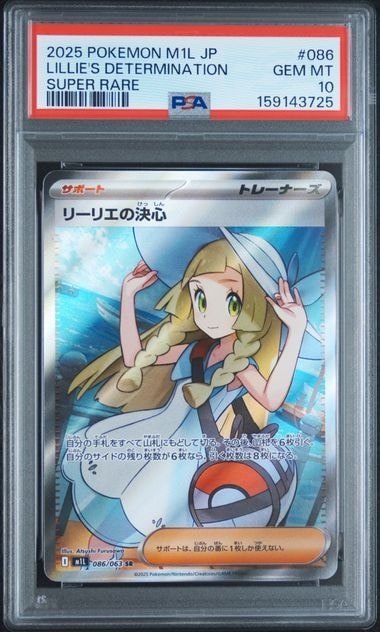 リーリエの決心 SR [M1L 086/063](拡張パック「メガブレイブ」)通販