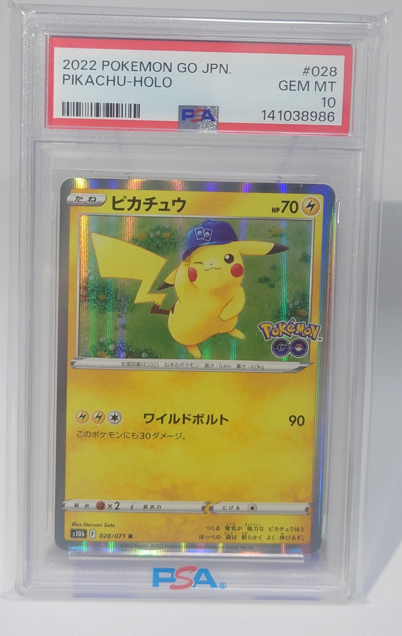 ピカチュウ R[s10b 028/071](強化拡張パック「Pokemon GO」)
