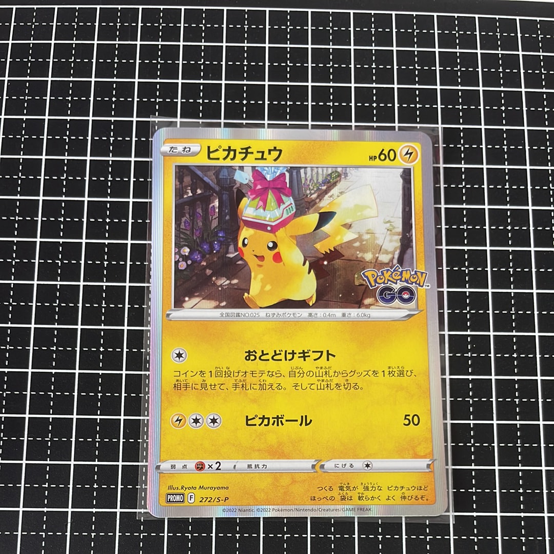 ピカチュウ: プロモ P [S-P 272](プロモーションカード「S-P」)の新品