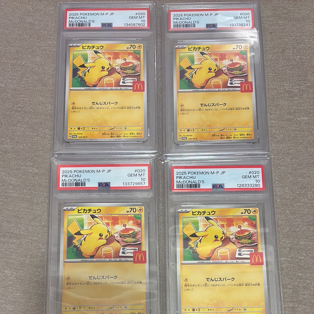 ピカチュウ P [M-P 020](プロモカードパック「マクドナルド ハッピーセット2025」)