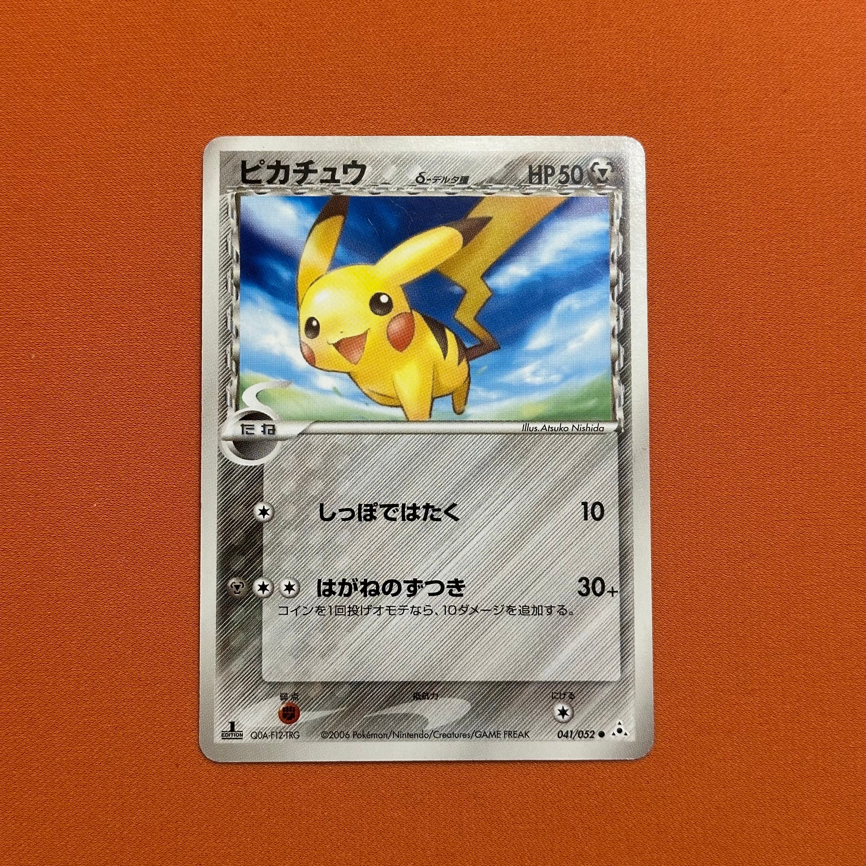 ビクティニ P [SV-P 288](プロモーションカード「ビクティニBWR争奪戦