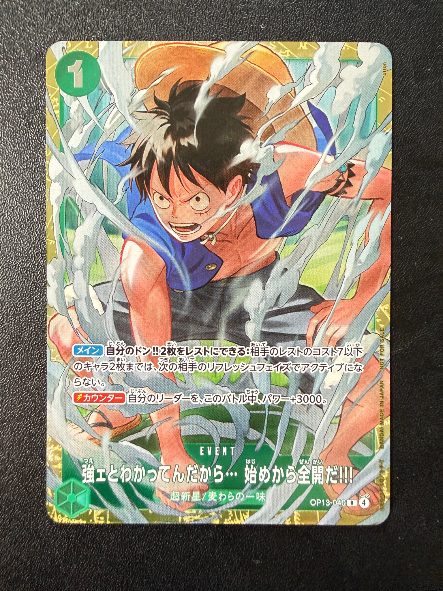 強ェとわかってんだから... 始めから全開だ!!! R :優勝記念品 [OP13-040](プロモーションカード「スタンダードバトル 2026年6月」)