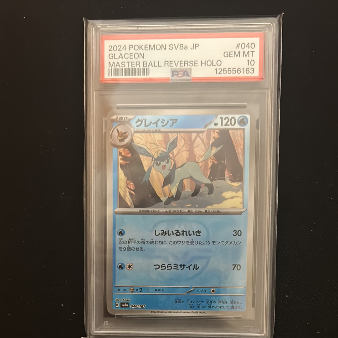 グレイシア :マスターボールミラー [SV8a 040/187](ハイクラスパック「テラスタルフェスex」)