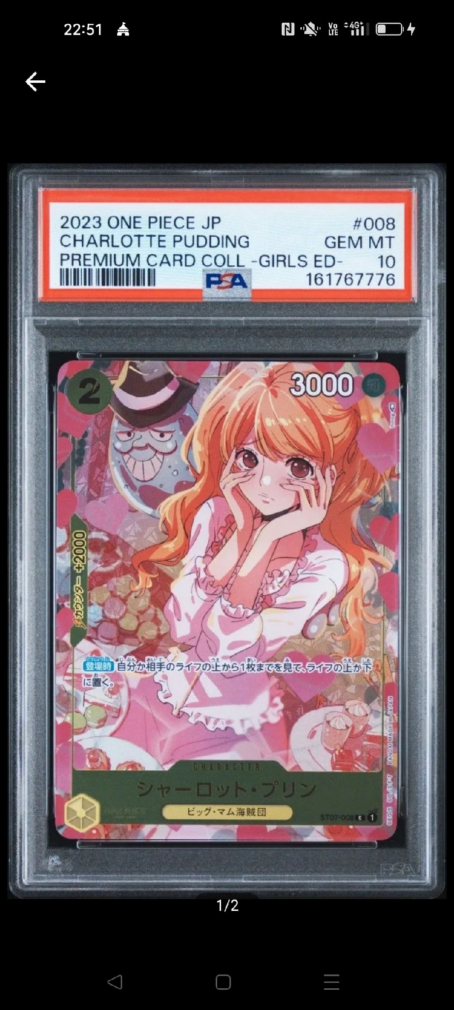 シャーロット・プリン C [ST07-008] ( プレミアムカードコレクション ガールズエディション)