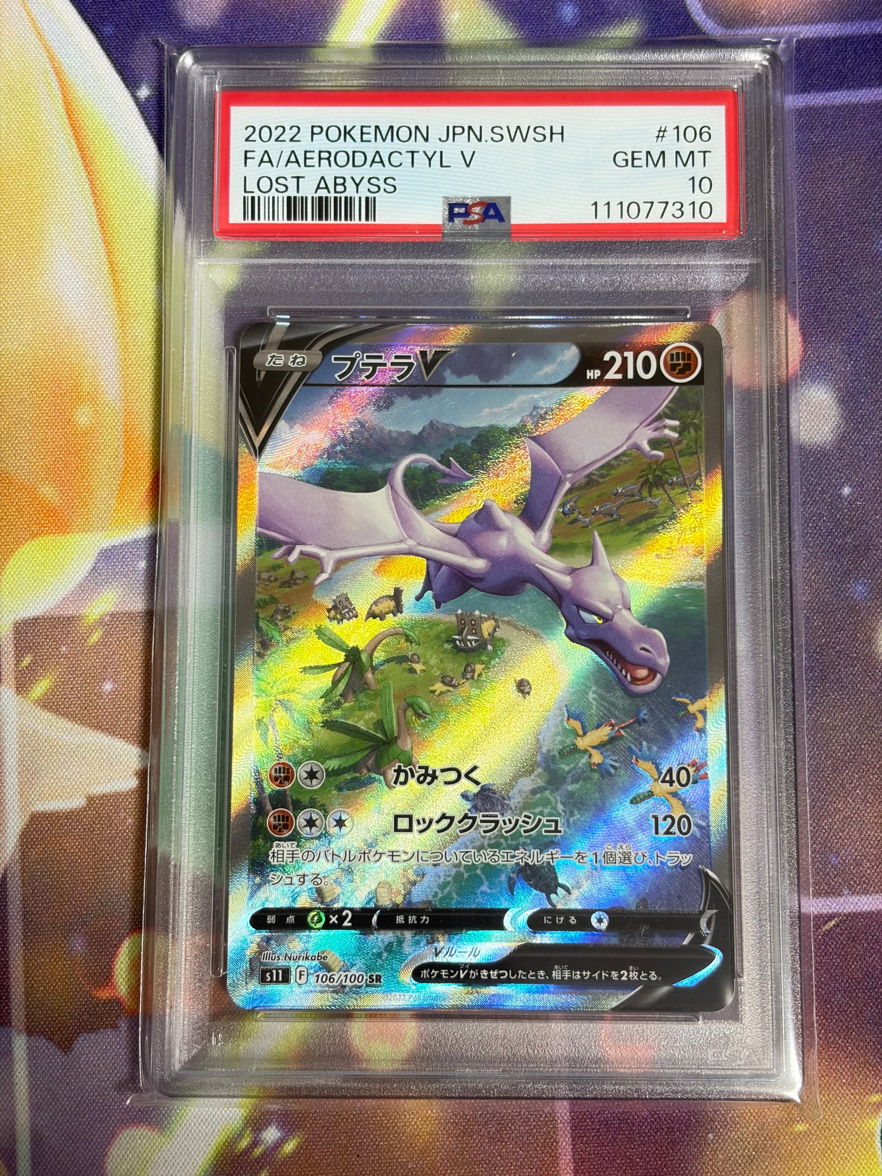 【PSA10】プテラV SR SA ロストアビス スペシャルアート ポケモンカード プテラV sa sr 106/100 ロストアビス PSA10 - メルカリ