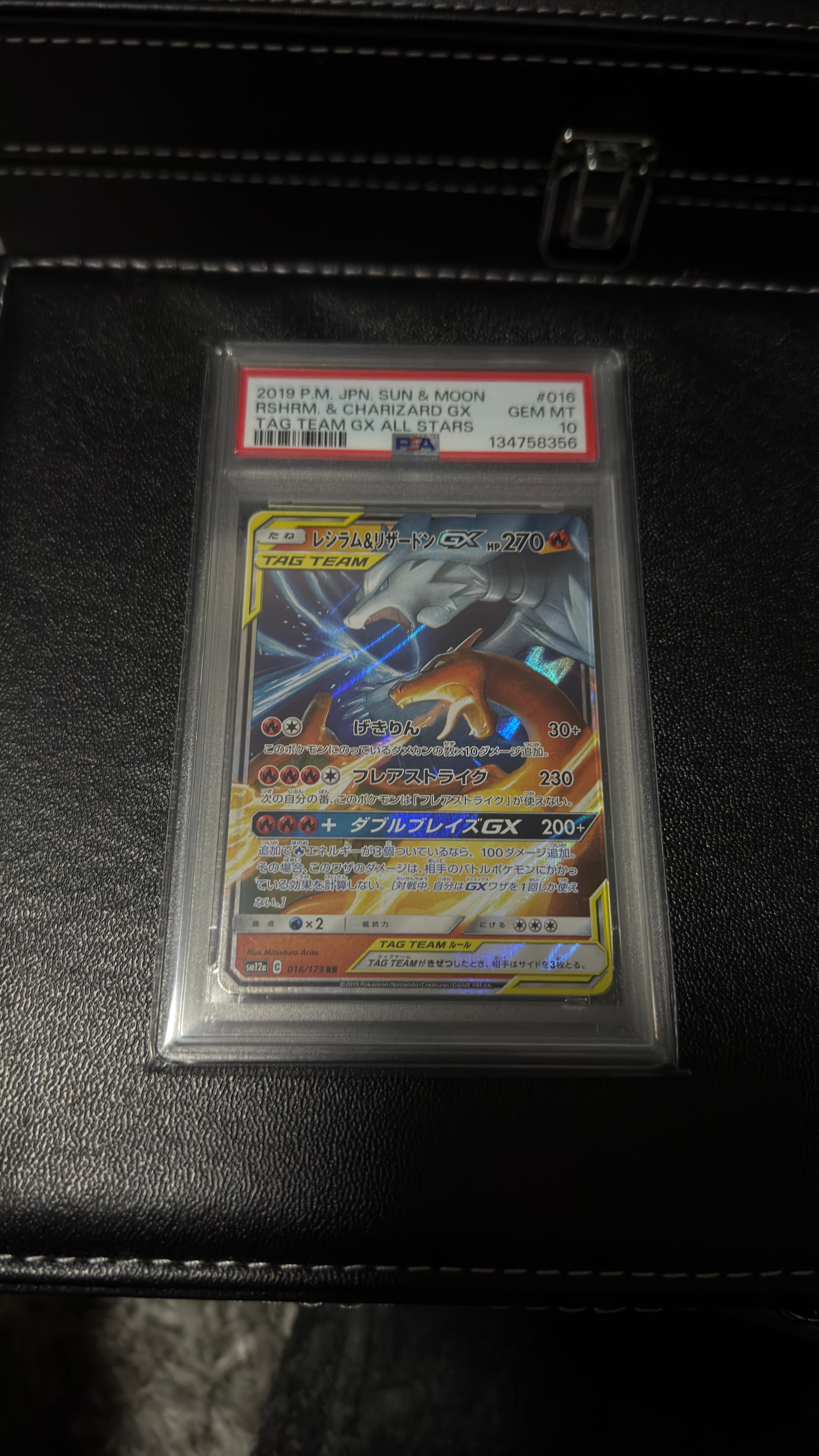レシラム&リザードンGX RR [SM12a 016/173](ハイクラスパック「TAG TEAM GX タッグオールスターズ」)
