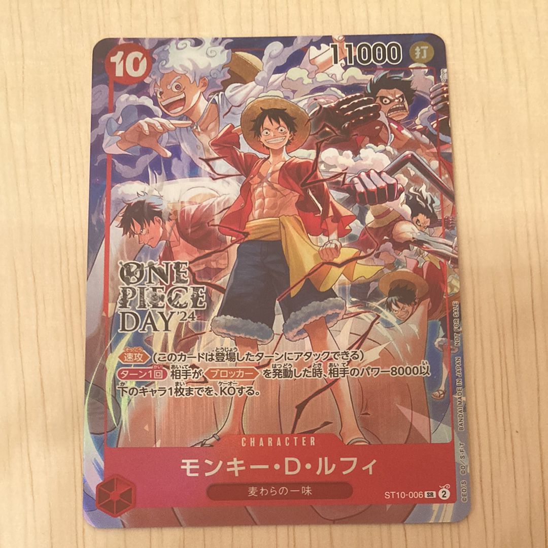 モンキー・D・ルフィ SR [ST10-006](プロモーションカード「ONE PIECE DAY'24 来場者特典」)