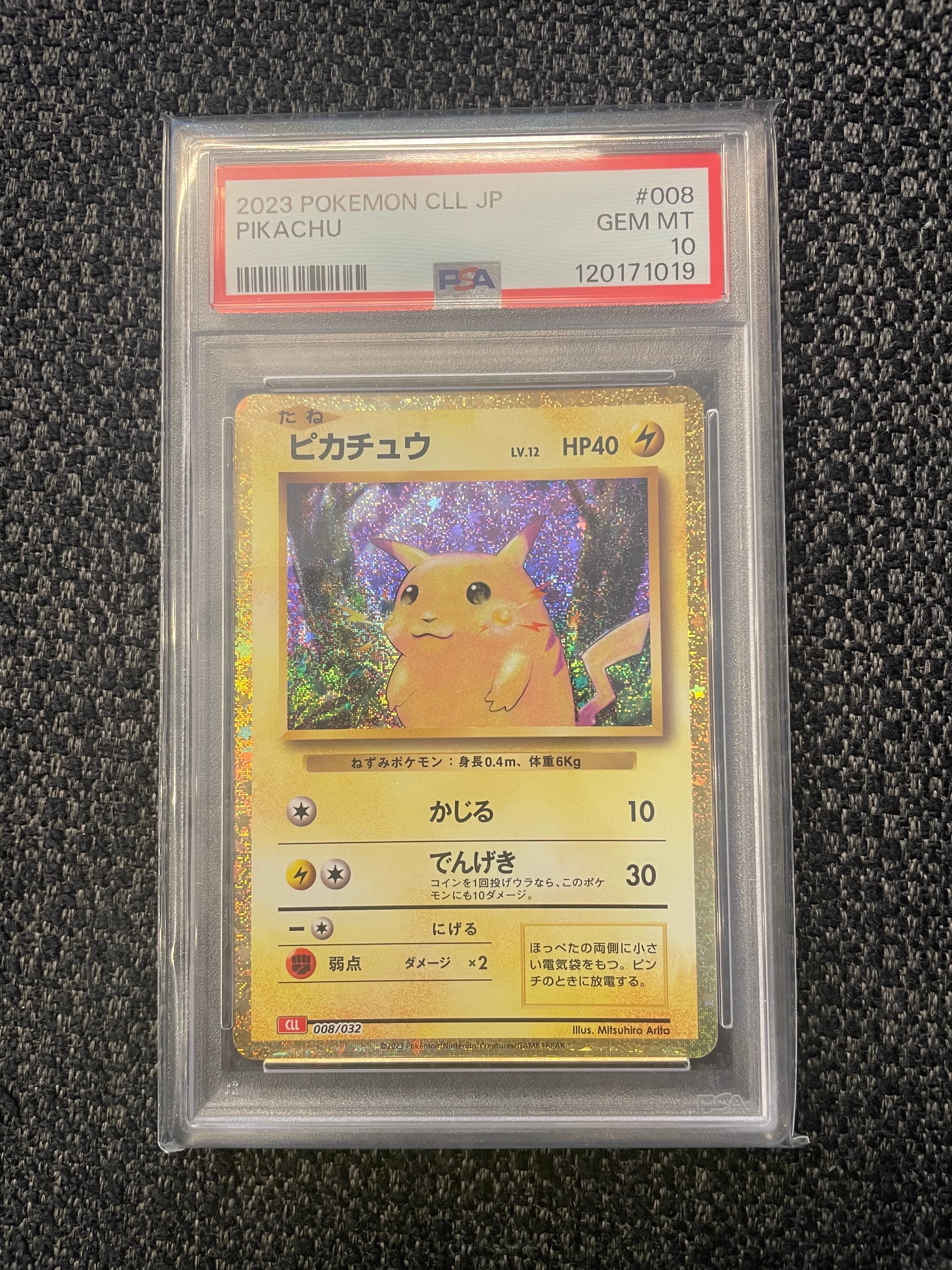 ピカチュウ [CLL 008/032](ポケモンカードゲーム Classic)