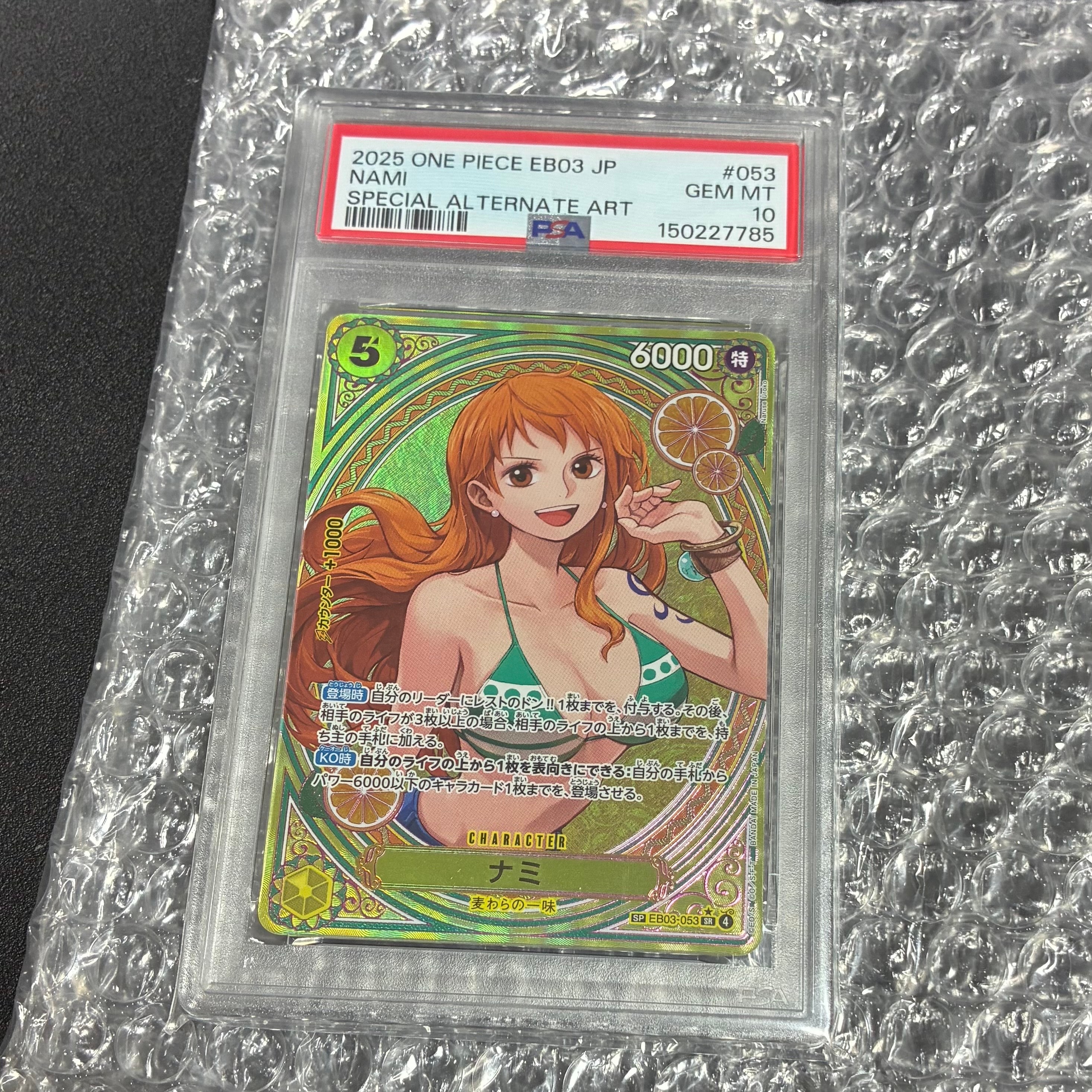 PSA10】ナミ SR-SPC [EB03-053](エクストラブースター「ワンピース