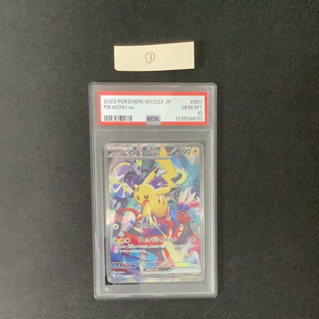 ピカチュウex [WCS23 001/030](ポケモンワールドチャンピオンシップス2023横浜 記念デッキ「ピカチュウ」)