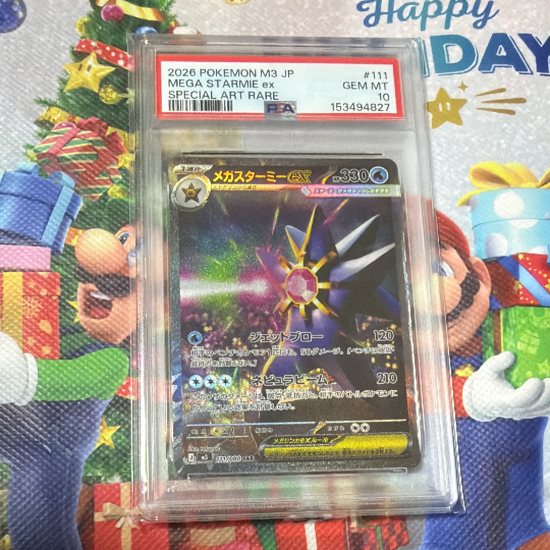 PSA10】メガスターミーex SAR [M3 111/080](拡張パック「ムニキスゼロ