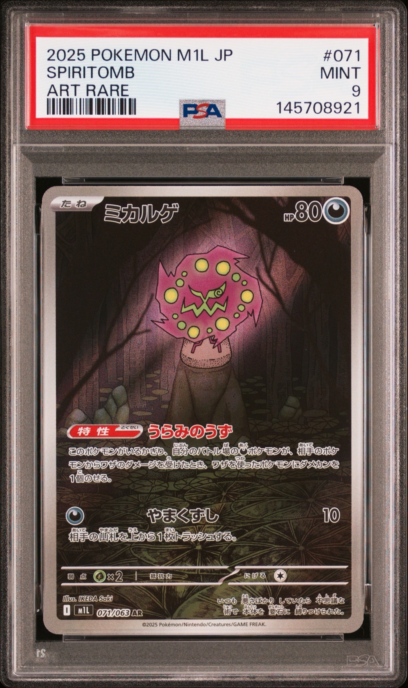 ルギア:プロモ [S-P 151](プロモーションカード「S-P」)の新品/中古