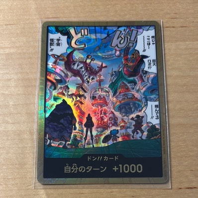 ドン!!カード : エッグヘッド スーパーパラレル (エクストラブースター「エッグヘッドクライシス」)