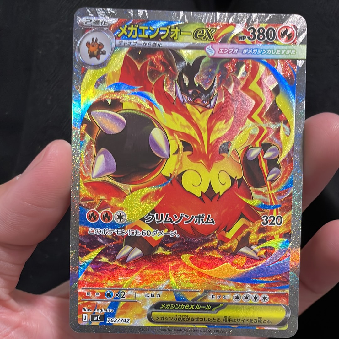 メガエンブオーex SAR ポケモンカード メガエンブオーexSAR{762⁄742