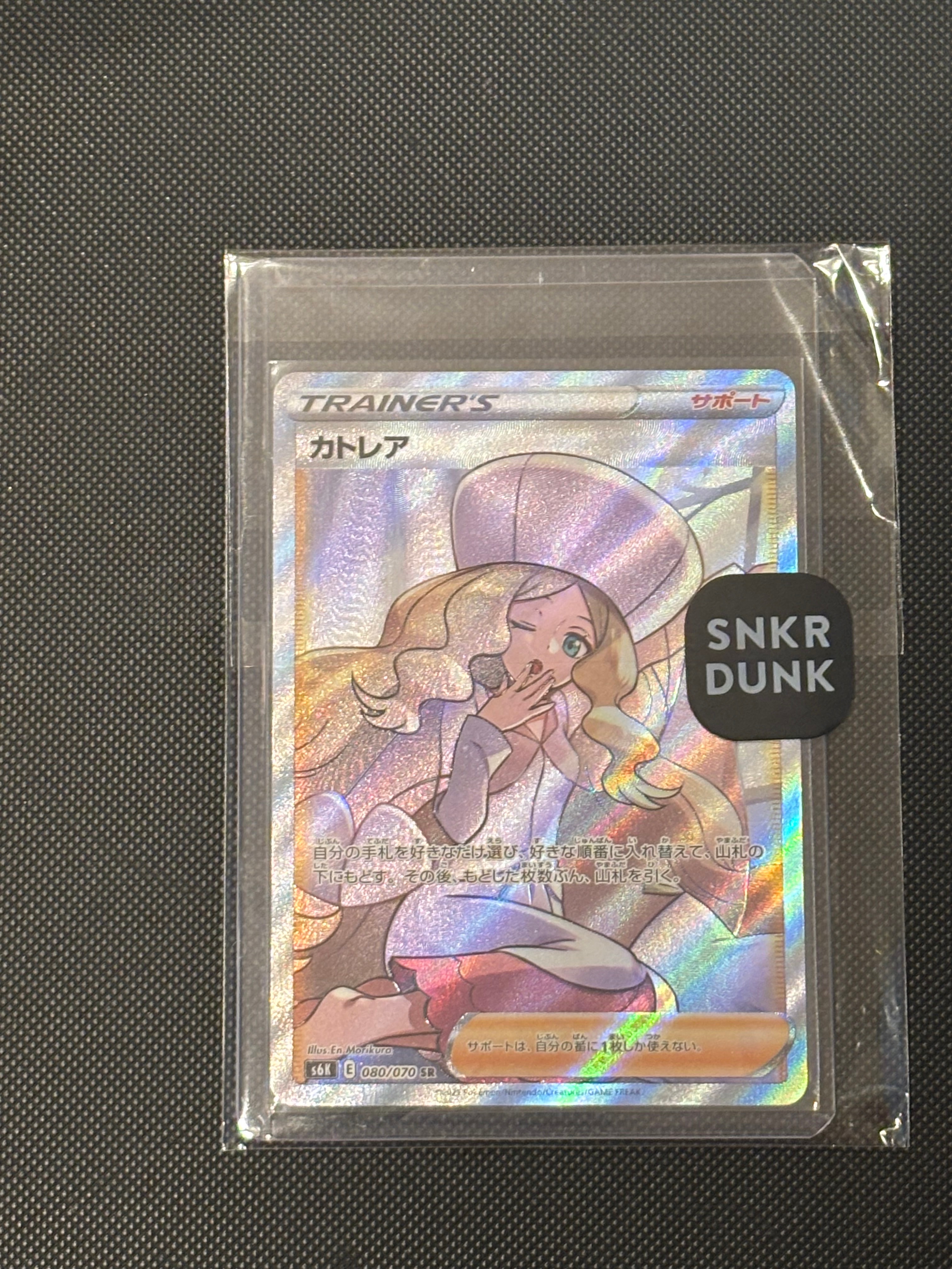 ミモザ SR [SV1V 100/078](スカーレット＆バイオレット 拡張パック