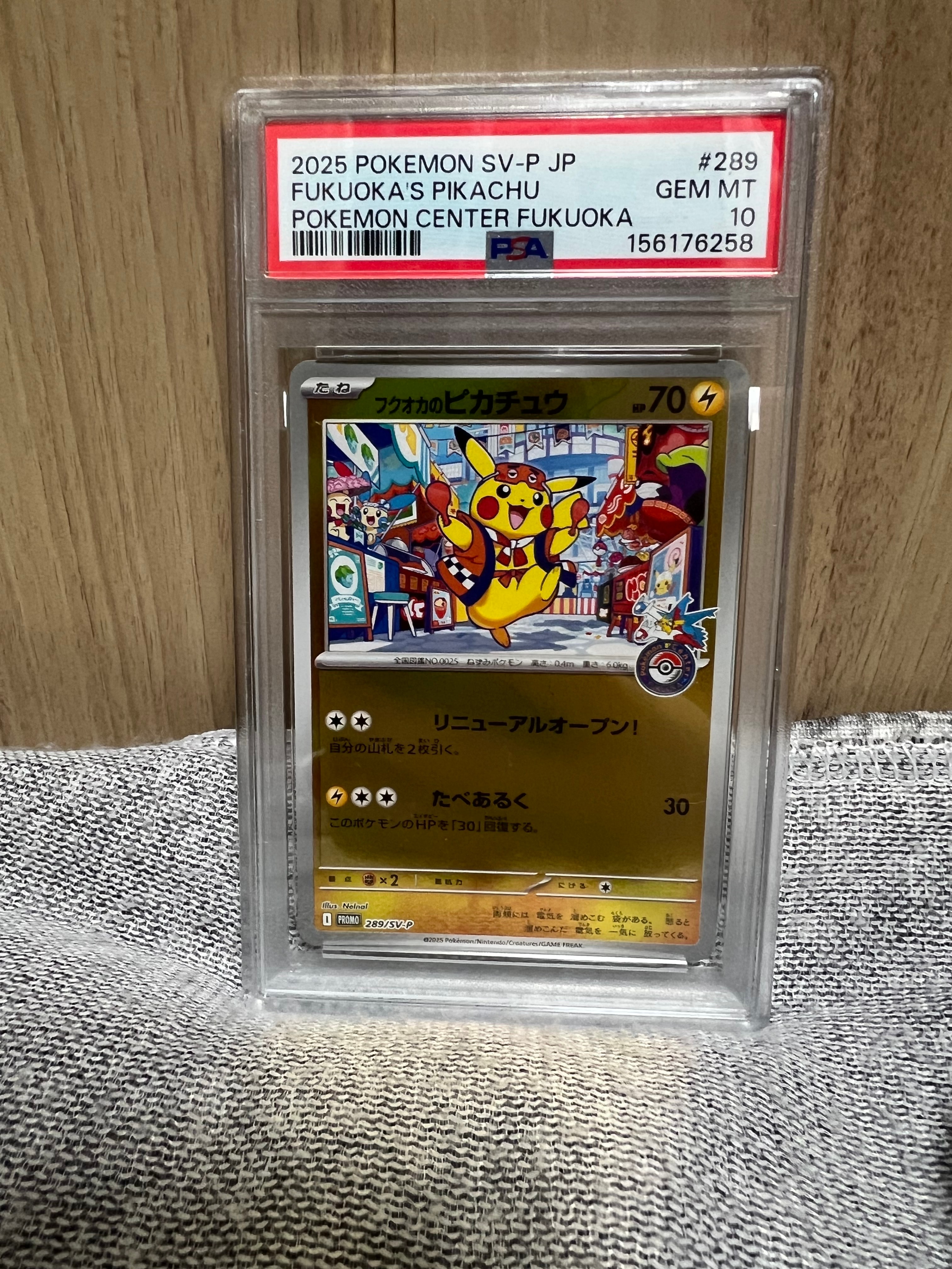 状態A】フクオカのピカチュウ P [SV-P 289](スペシャルBOX「ポケモン