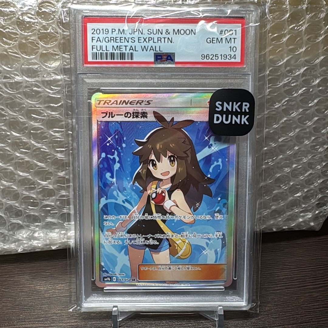 ブルーの探索 SR[SM9b 061/054](強化拡張パック「フルメタルウォール