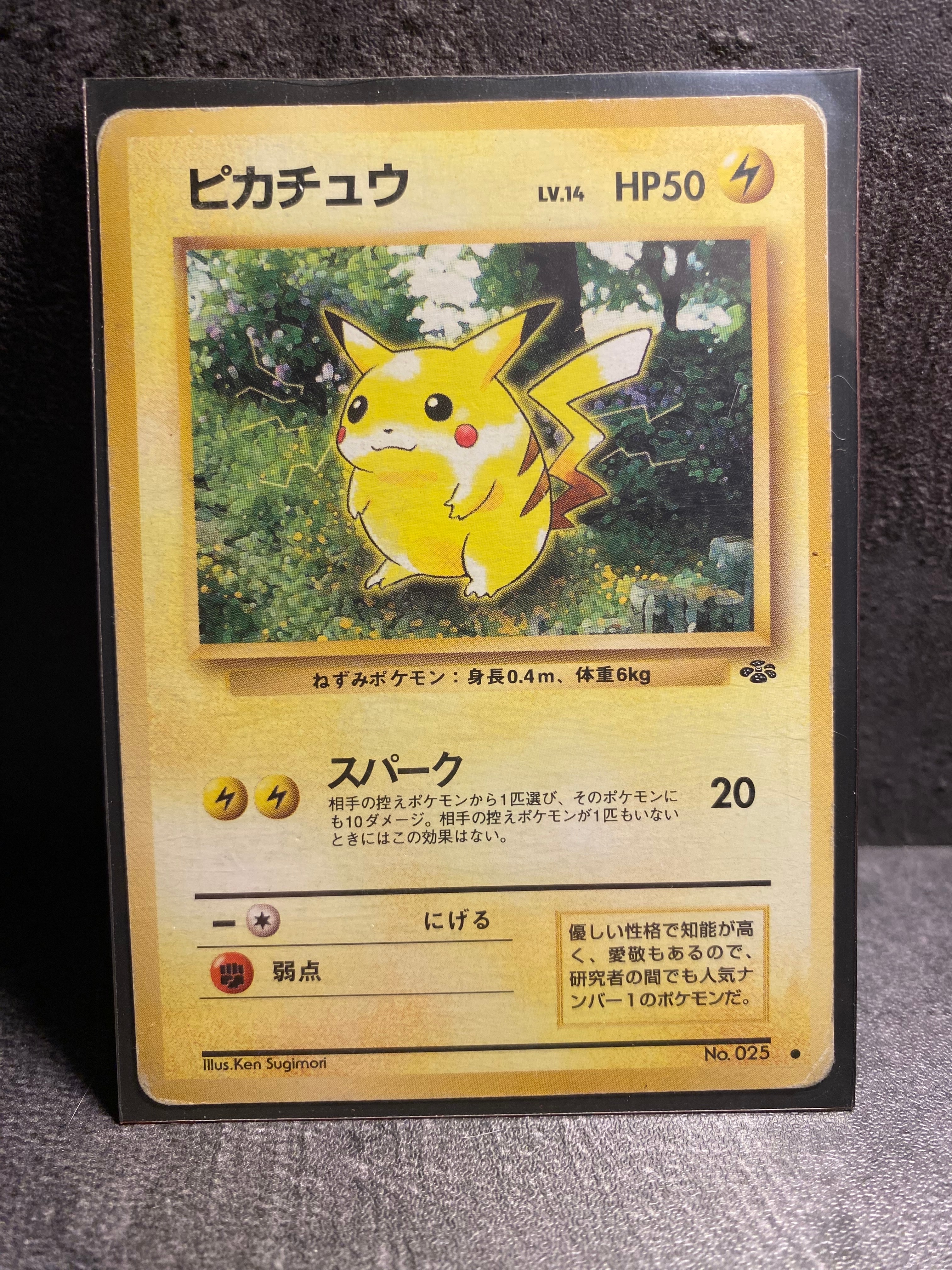 ピカチュウ ● : 旧裏 [PMCG2 No.025](拡張パック「ポケモンジャングル」)