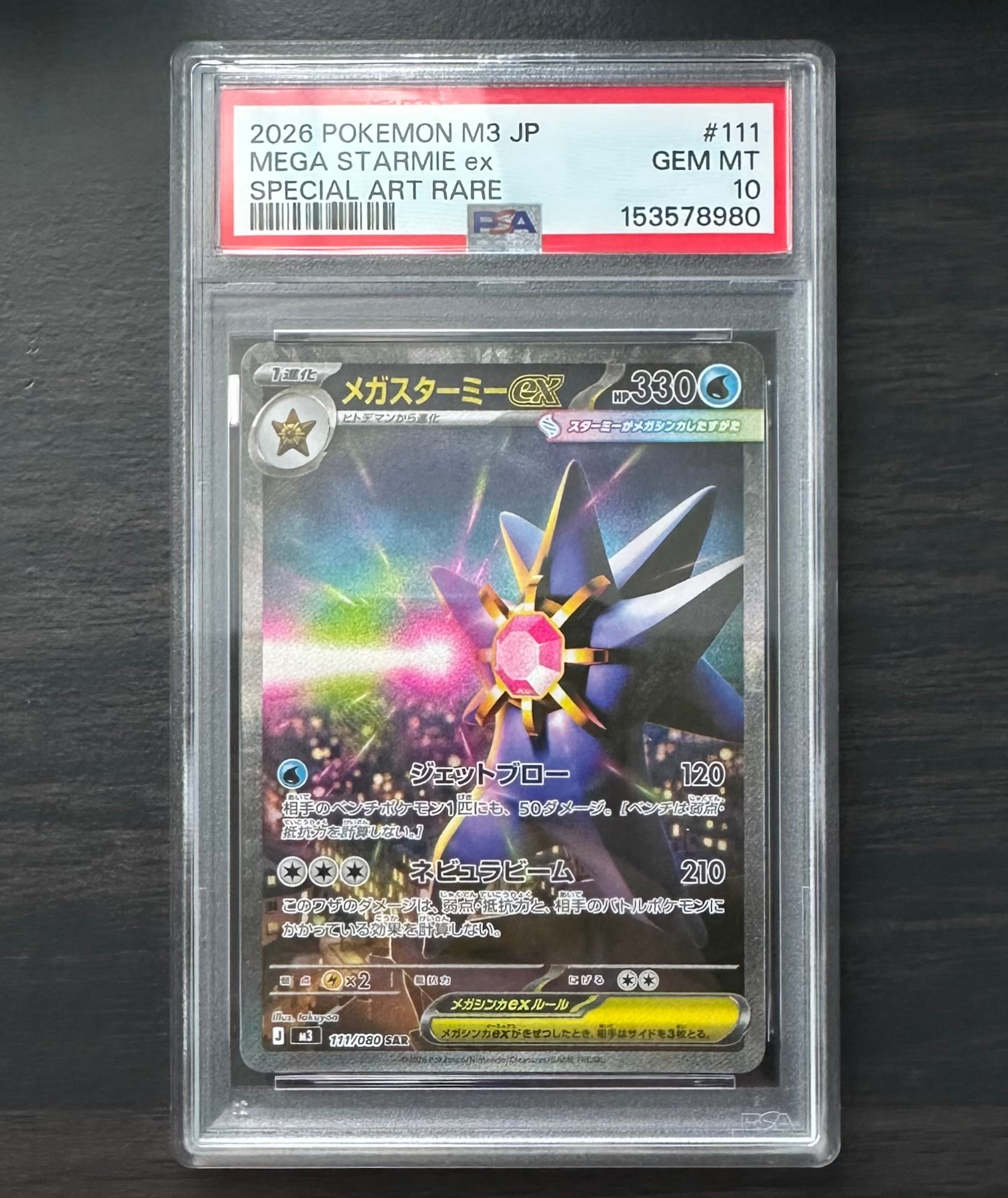 PSA10】ライコウV SAR[s12a 218/172](ハイクラスパック「VSTAR