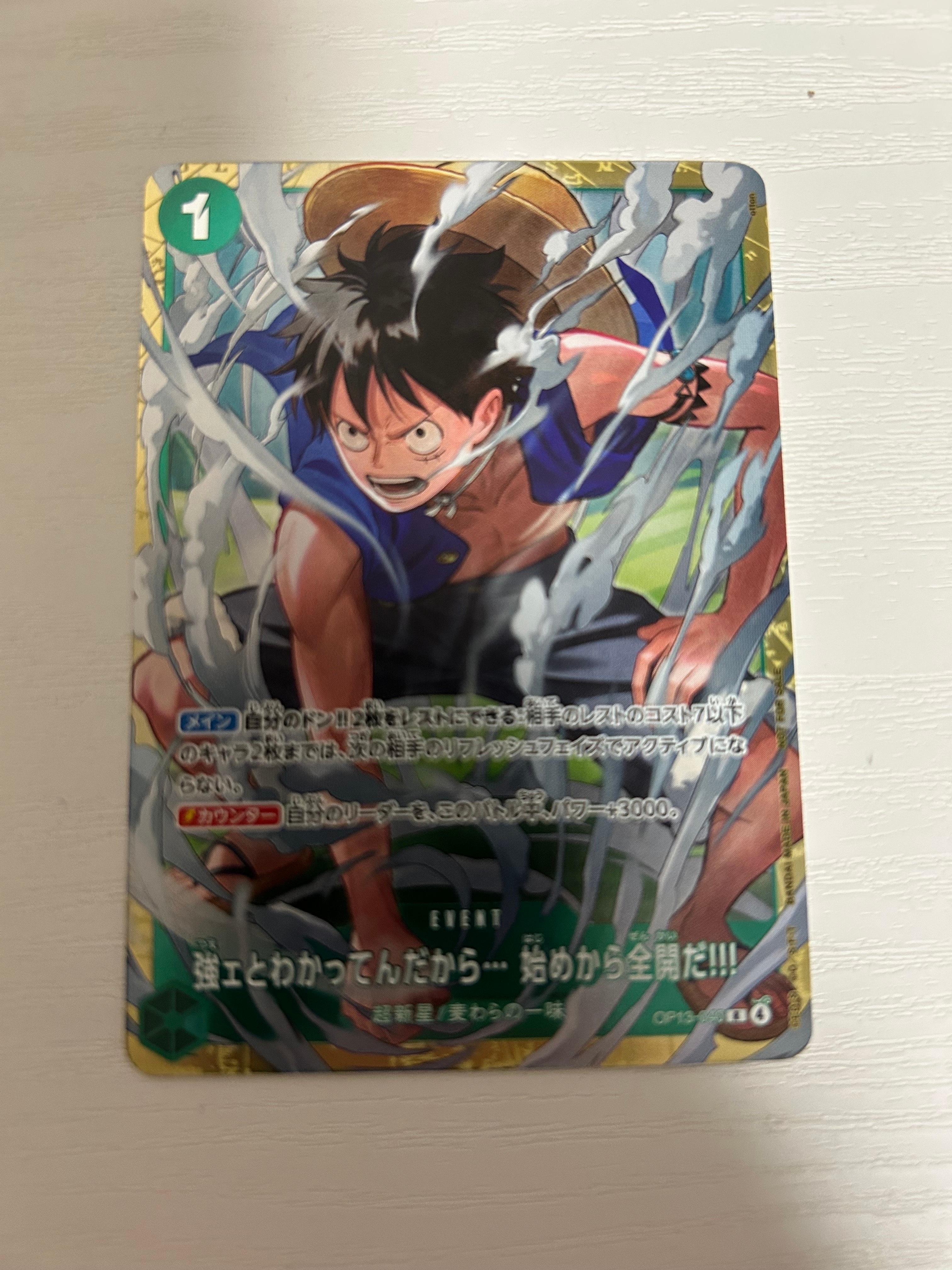 強ェとわかってんだから... 始めから全開だ!!! R :優勝記念品 [OP13-040](プロモーションカード「スタンダードバトル 2026年6月」)