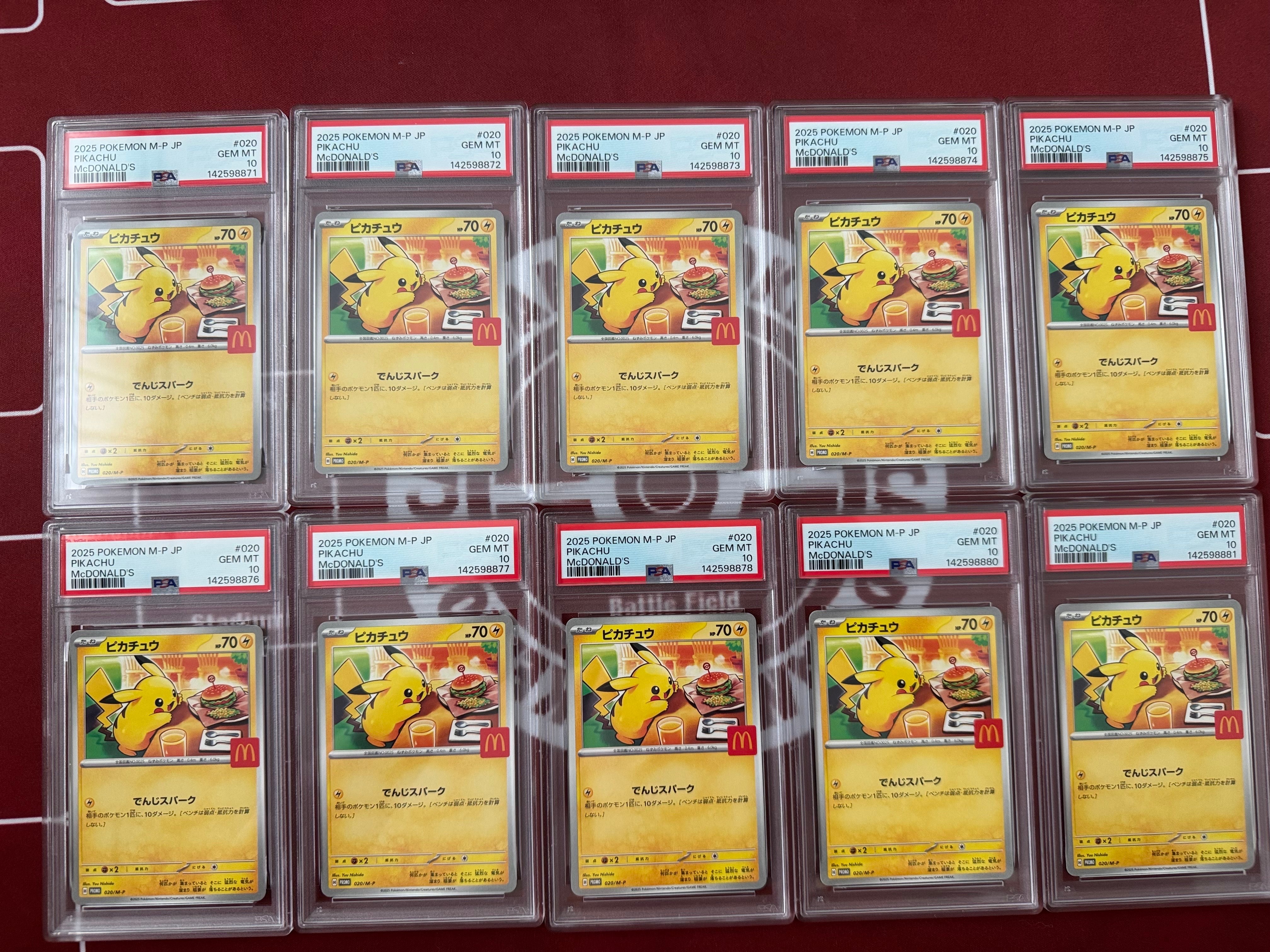 ピカチュウ P [M-P 020](プロモカードパック「マクドナルド ハッピーセット2025」)