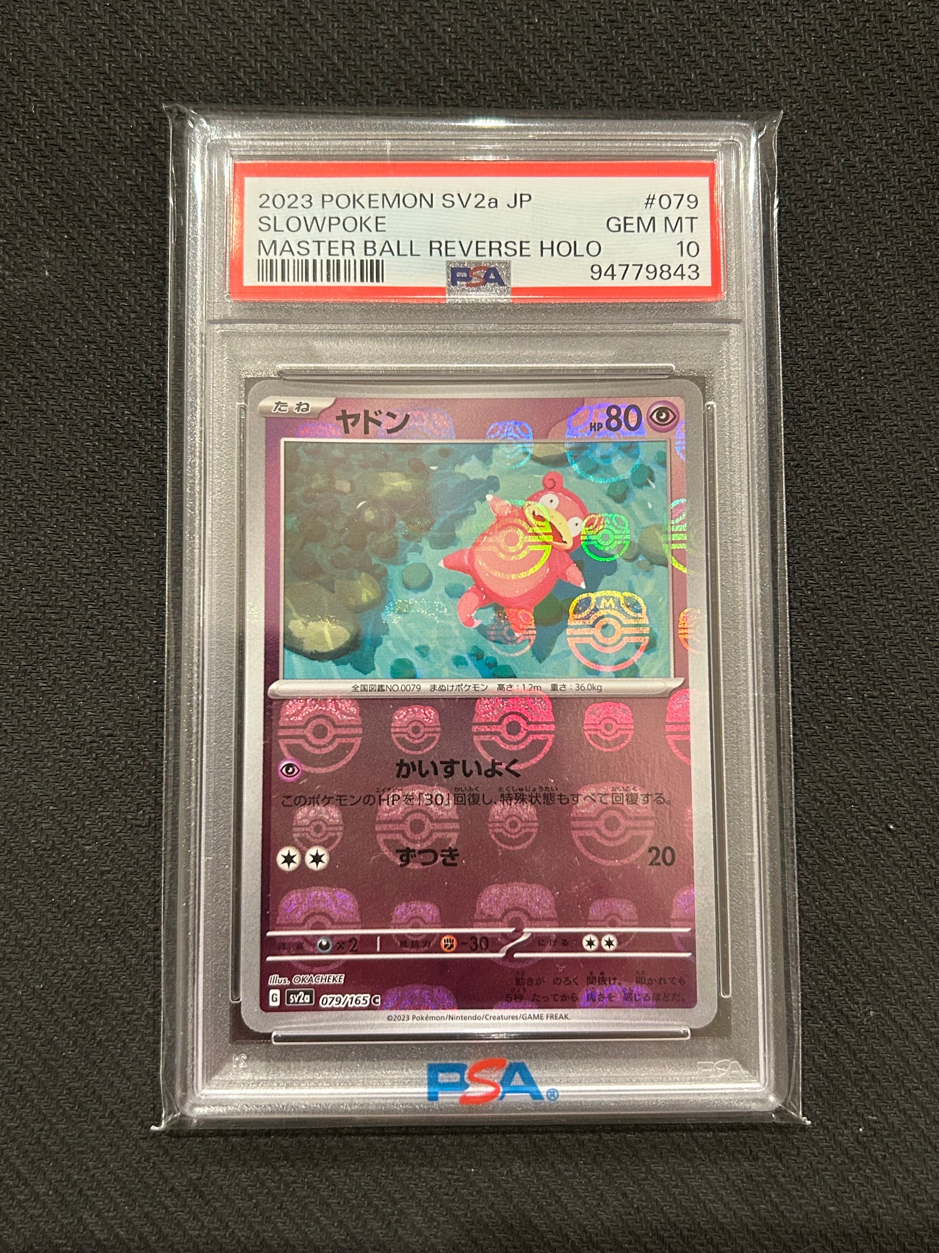 ヤドン C: マスターボールミラー[SV2a 079/165](強化拡張パック「ポケモンカード151」)