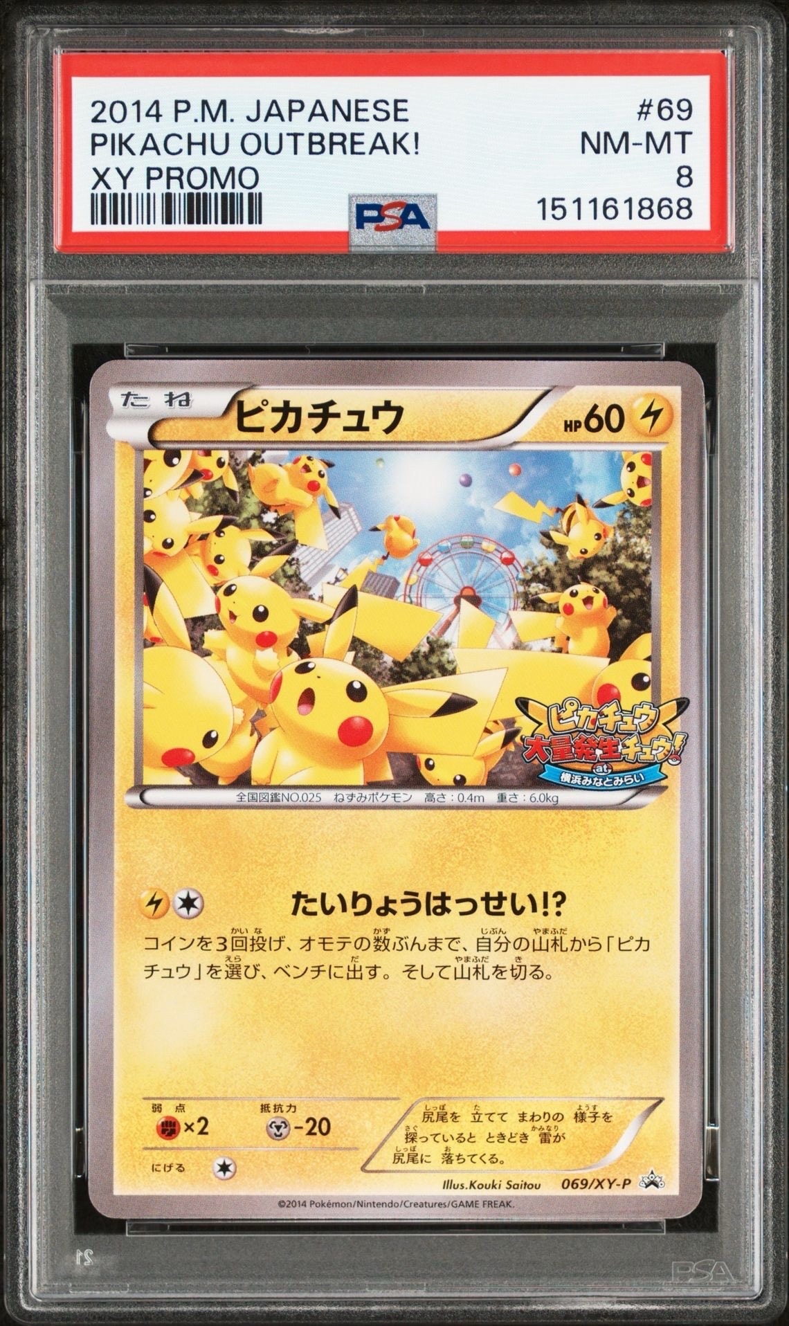 PSA10】ピカチュウ: バトルフェスタ2015プロモ[XY-P 175/XY-P