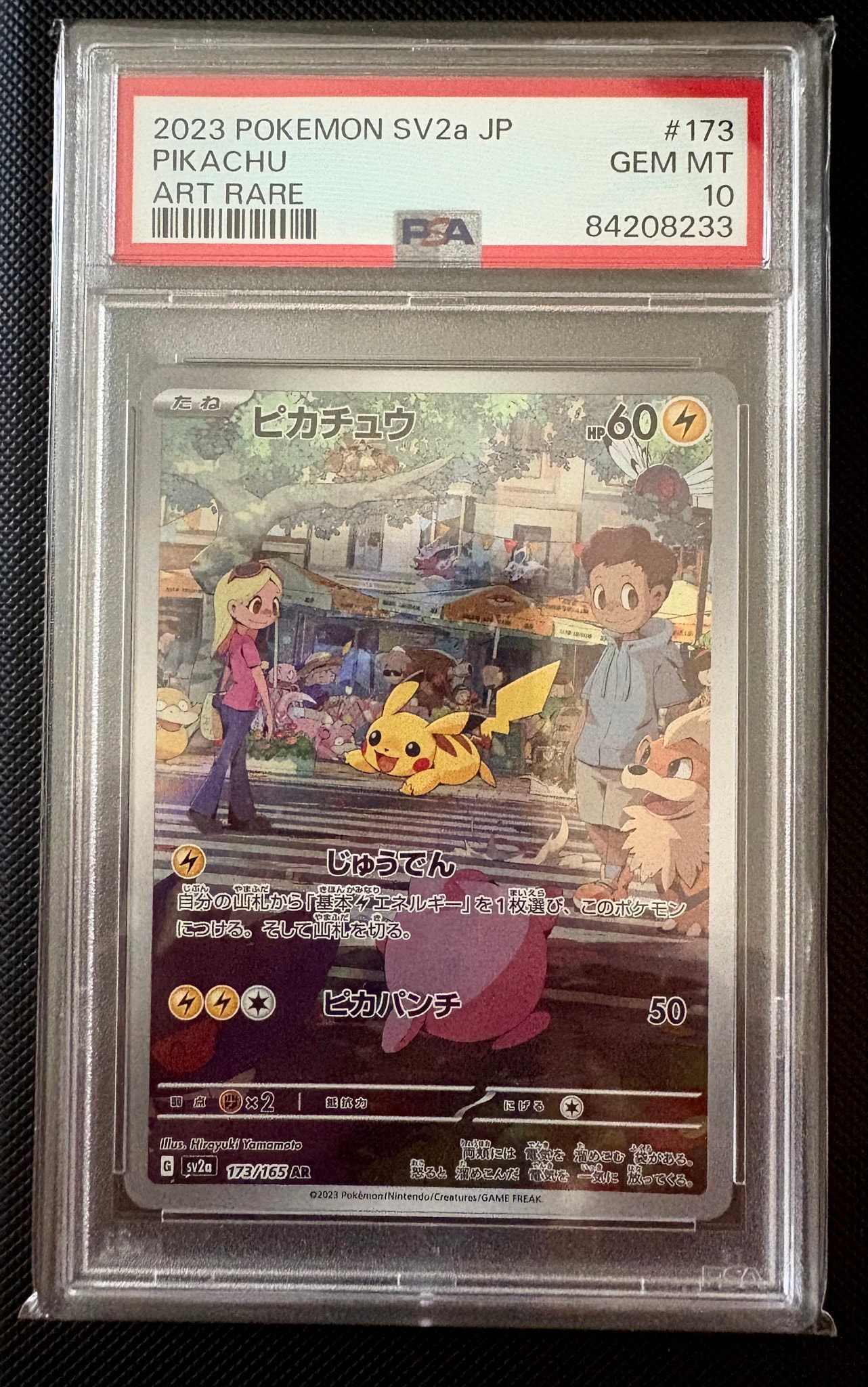 ピカチュウ AR[SV2a 173/165](強化拡張パック「ポケモンカード151」)