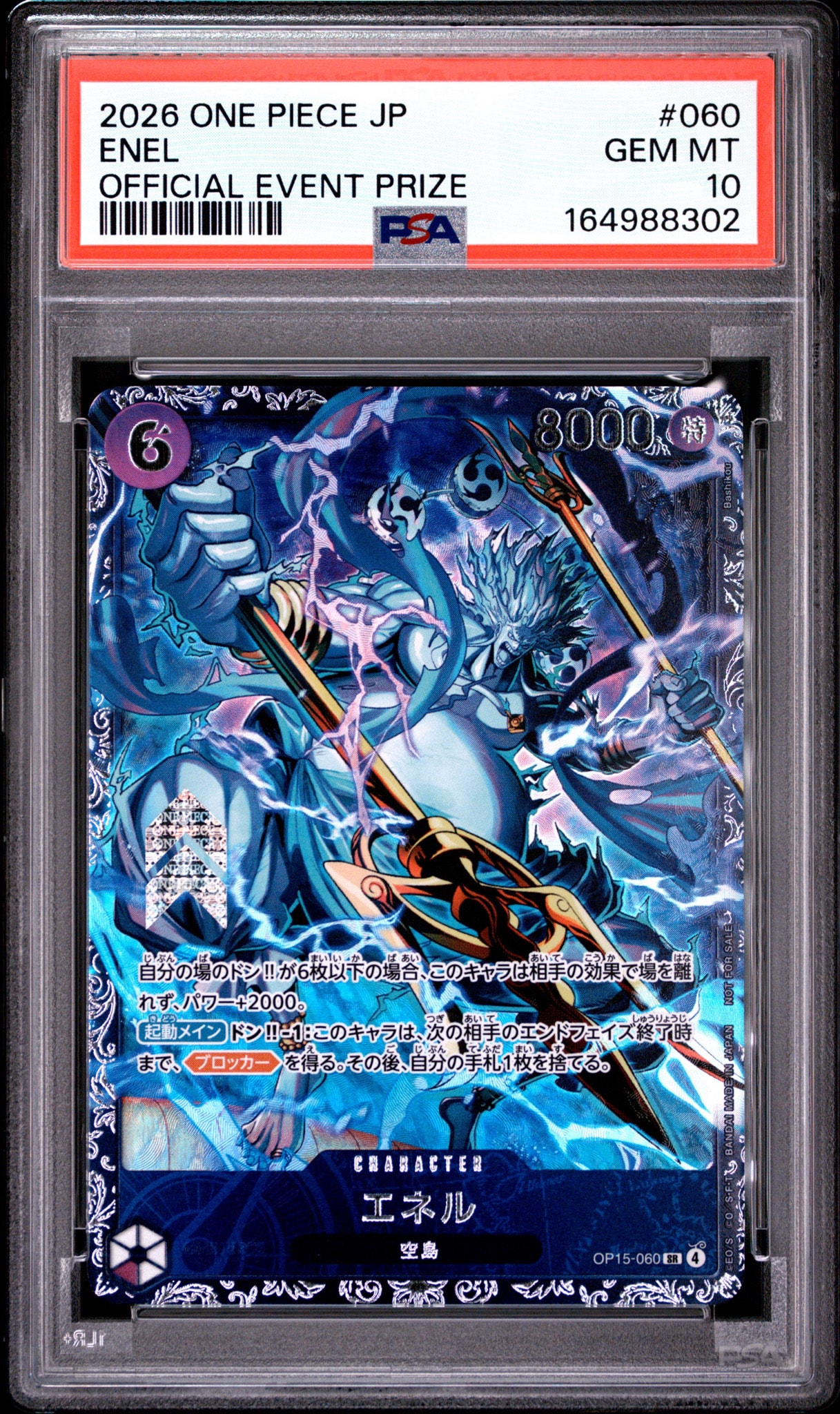 PSA10】エネル SR :上位記念品 [OP15-060](プロモーションカード
